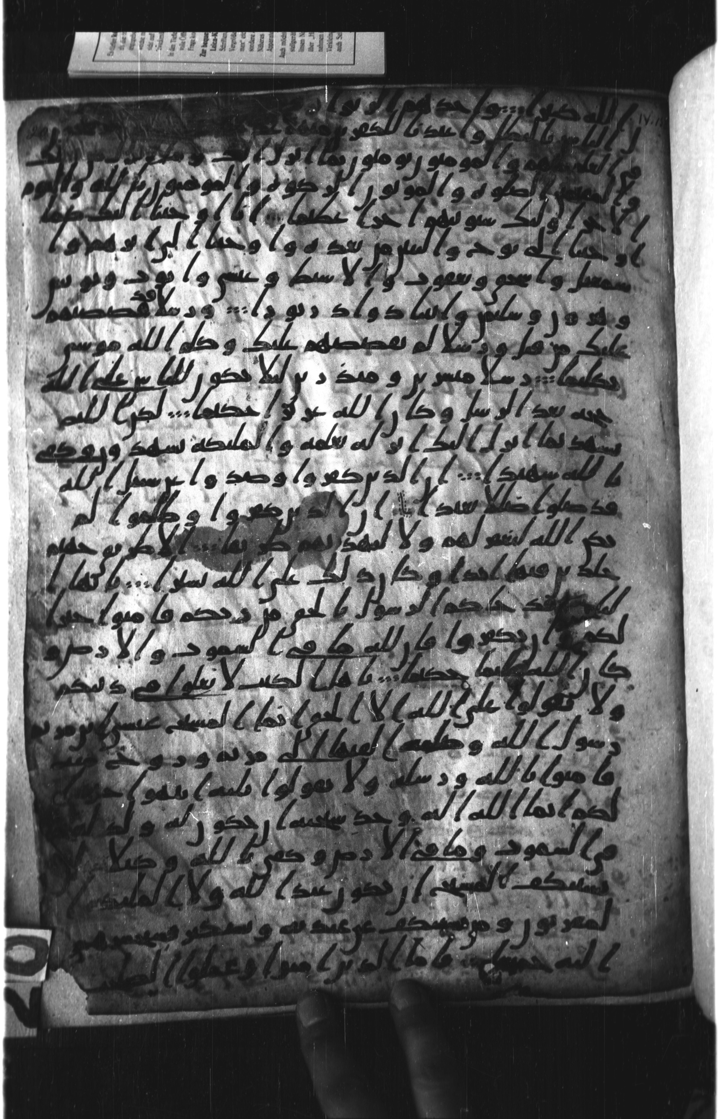 London, The British Library, Or. 2165 (Scan 1), in ḥiǧāzī II script, showing Surah 4:166 from Mid 7th to Mid 8th Century AD found in Fustat (Old Cairo), Egypt, currently housed at The British Library, London