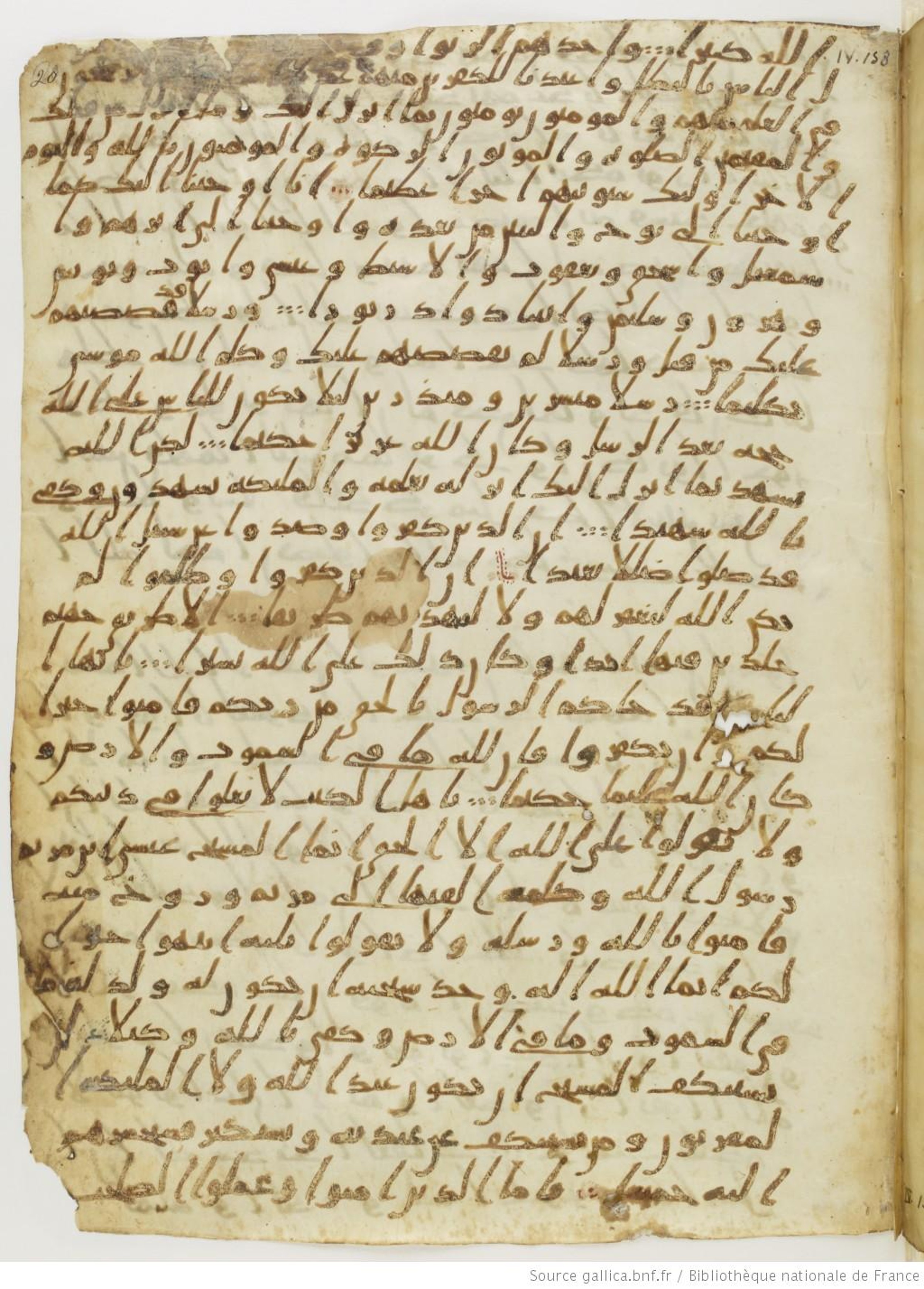 London, The British Library, Or. 2165 (Scan 2), in ḥiǧāzī II script, showing Surah 4:166 from Mid 7th to Mid 8th Century AD found in Fustat (Old Cairo), Egypt, currently housed at The British Library, London