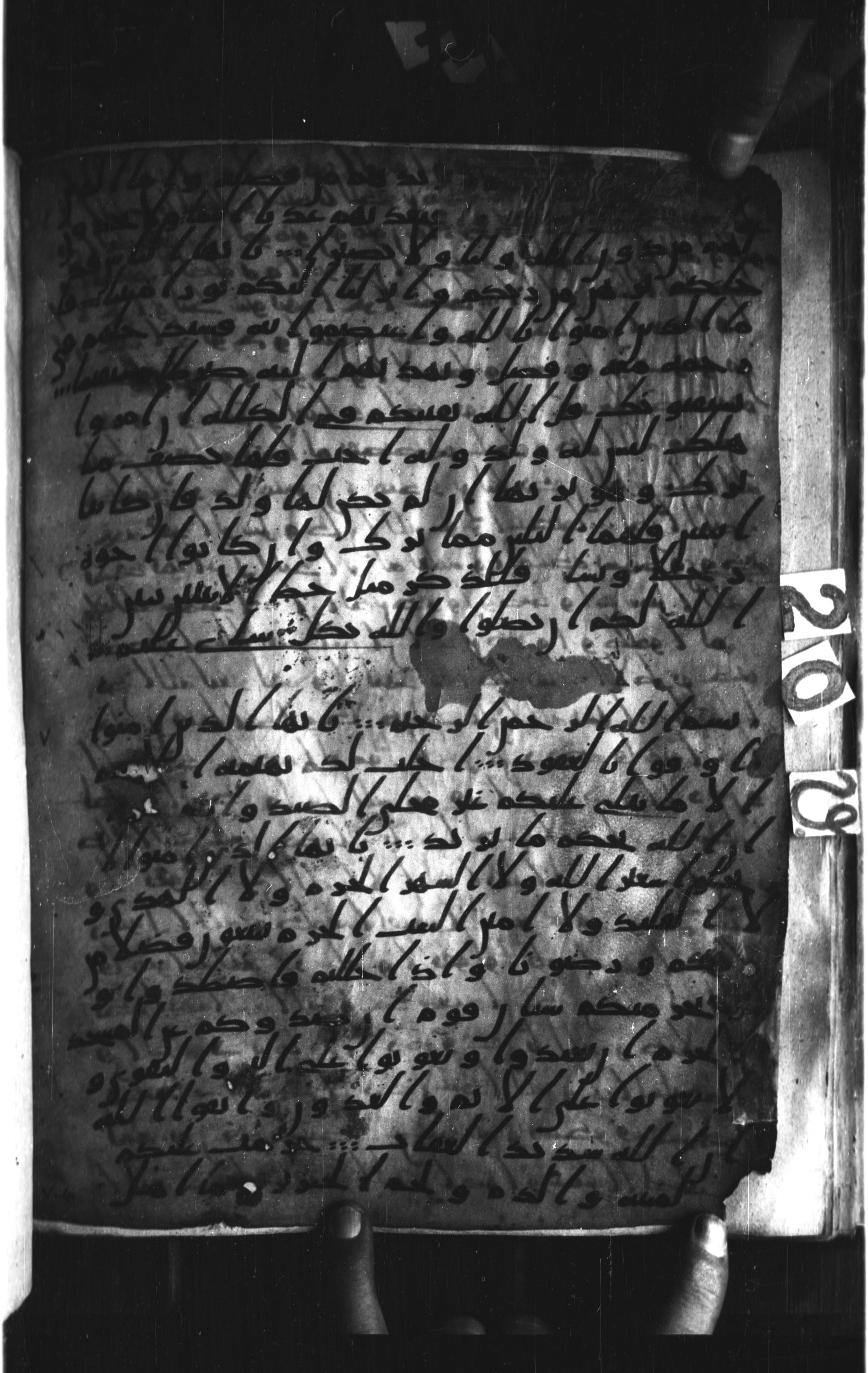 London, The British Library, Or. 2165 (Scan 1), in ḥiǧāzī II script, showing Surah 4:175 from Mid 7th to Mid 8th Century AD found in Fustat (Old Cairo), Egypt, currently housed at The British Library, London