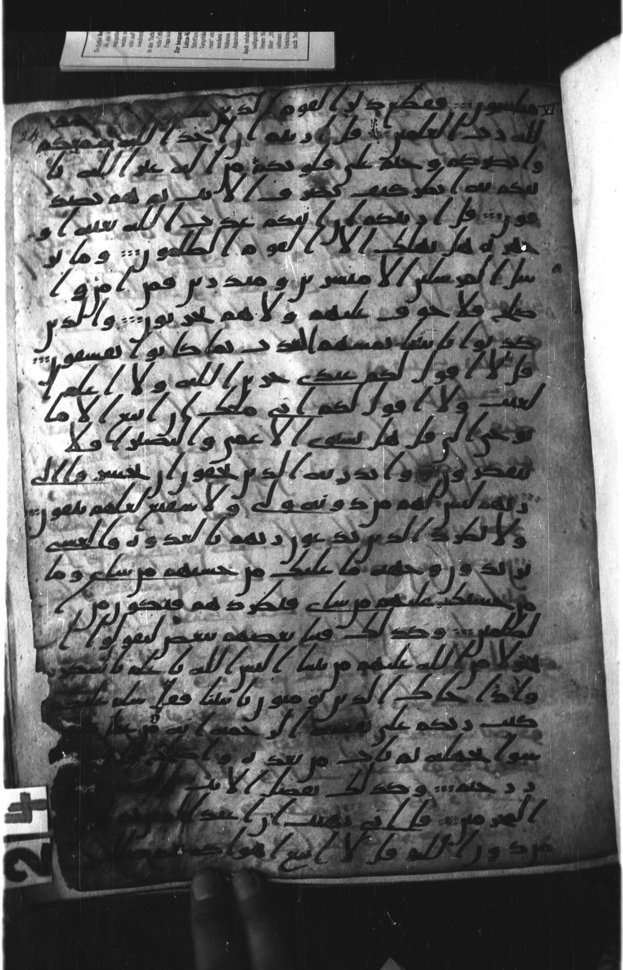 London, The British Library, Or. 2165 (Scan 1), in ḥiǧāzī II script, showing Surah 6:49 from Mid 7th to Mid 8th Century AD found in Fustat (Old Cairo), Egypt, currently housed at The British Library, London
