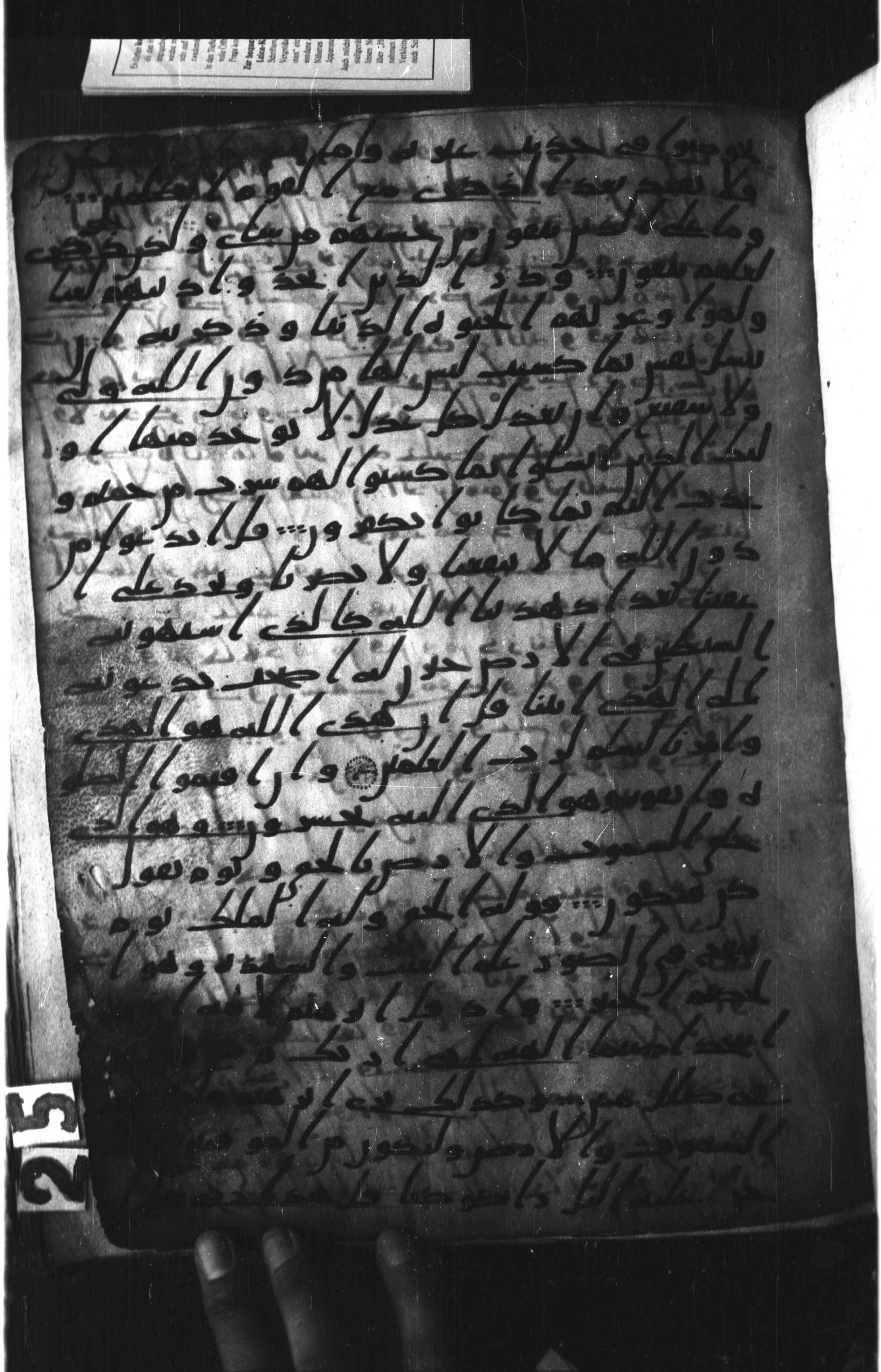 London, The British Library, Or. 2165 (Scan 1), in ḥiǧāzī II script, showing Surah 6:71 from Mid 7th to Mid 8th Century AD found in Fustat (Old Cairo), Egypt, currently housed at The British Library, London