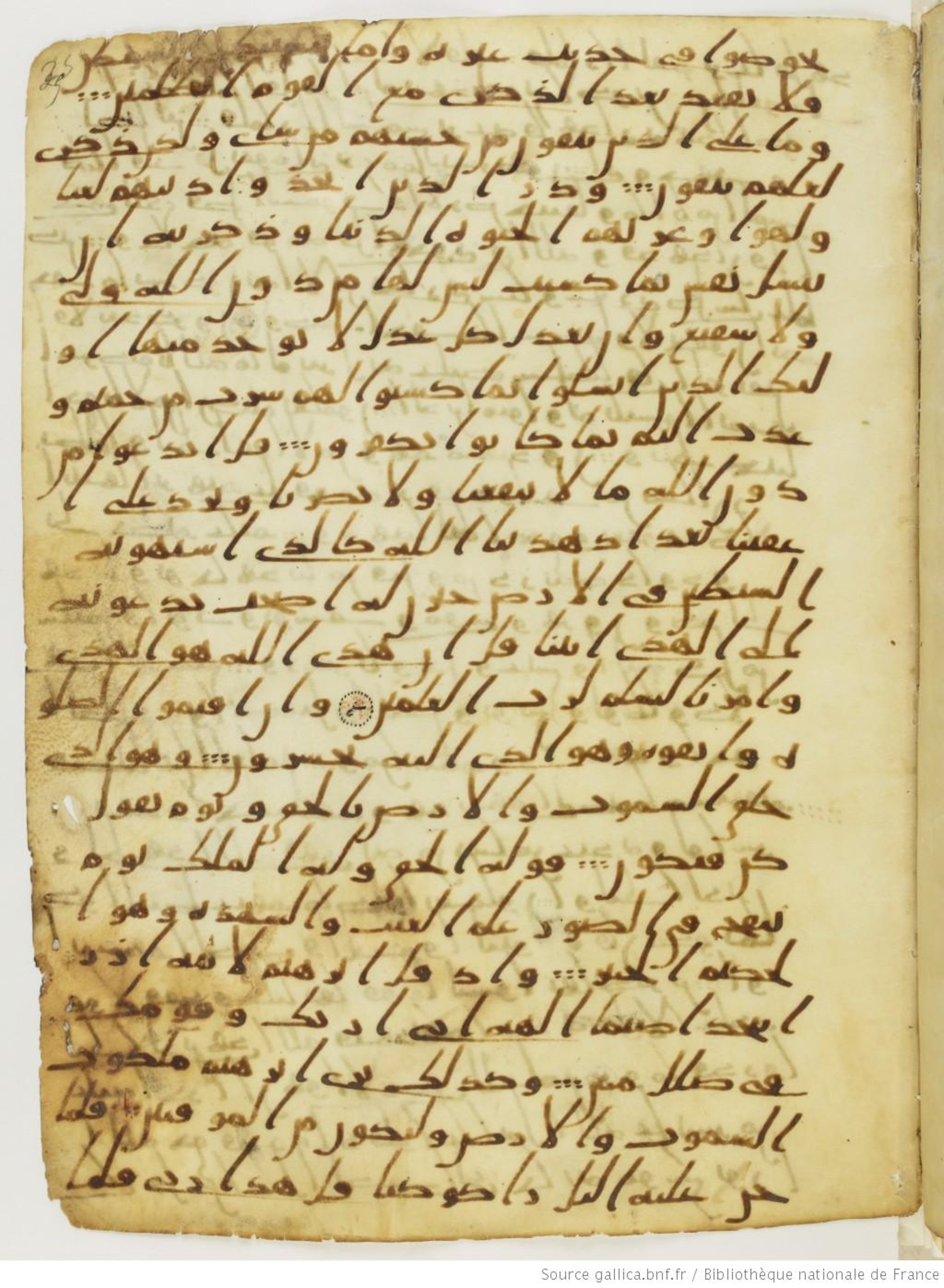 London, The British Library, Or. 2165 (Scan 2), in ḥiǧāzī II script, showing Surah 6:71 from Mid 7th to Mid 8th Century AD found in Fustat (Old Cairo), Egypt, currently housed at The British Library, London