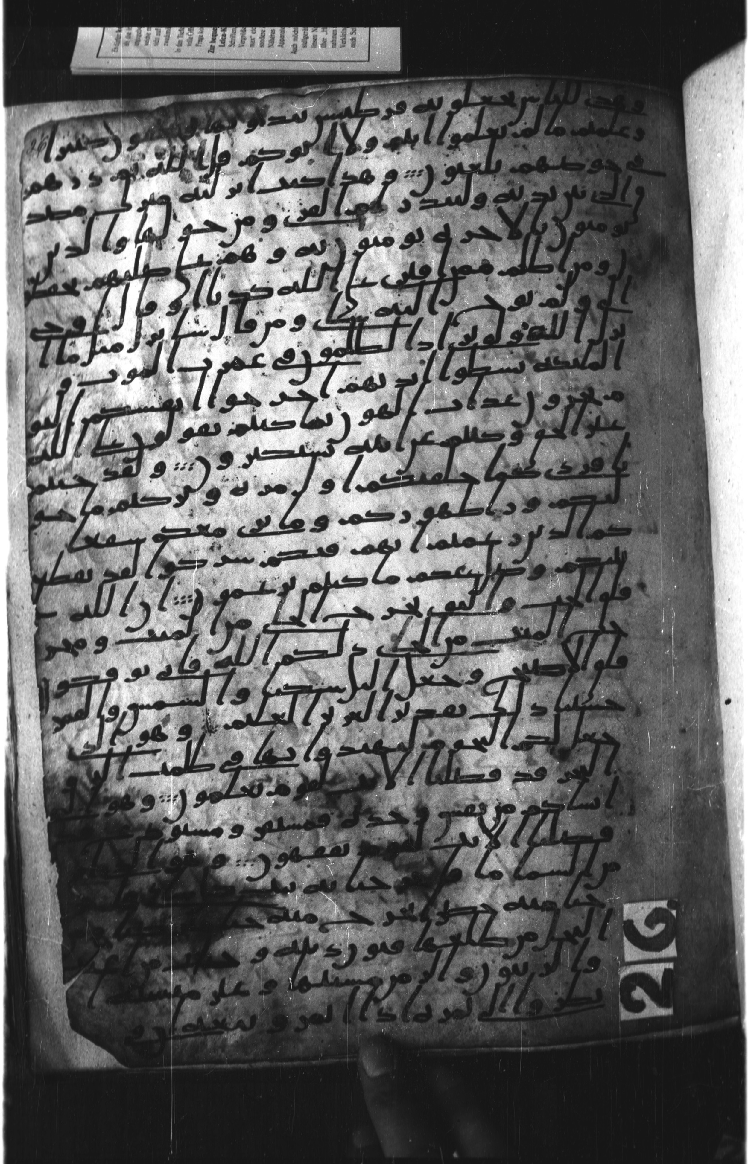 London, The British Library, Or. 2165 (Scan 3), in ḥiǧāzī II script, showing Surah 6:91 from Mid 7th to Mid 8th Century AD found in Fustat (Old Cairo), Egypt, currently housed at The British Library, London