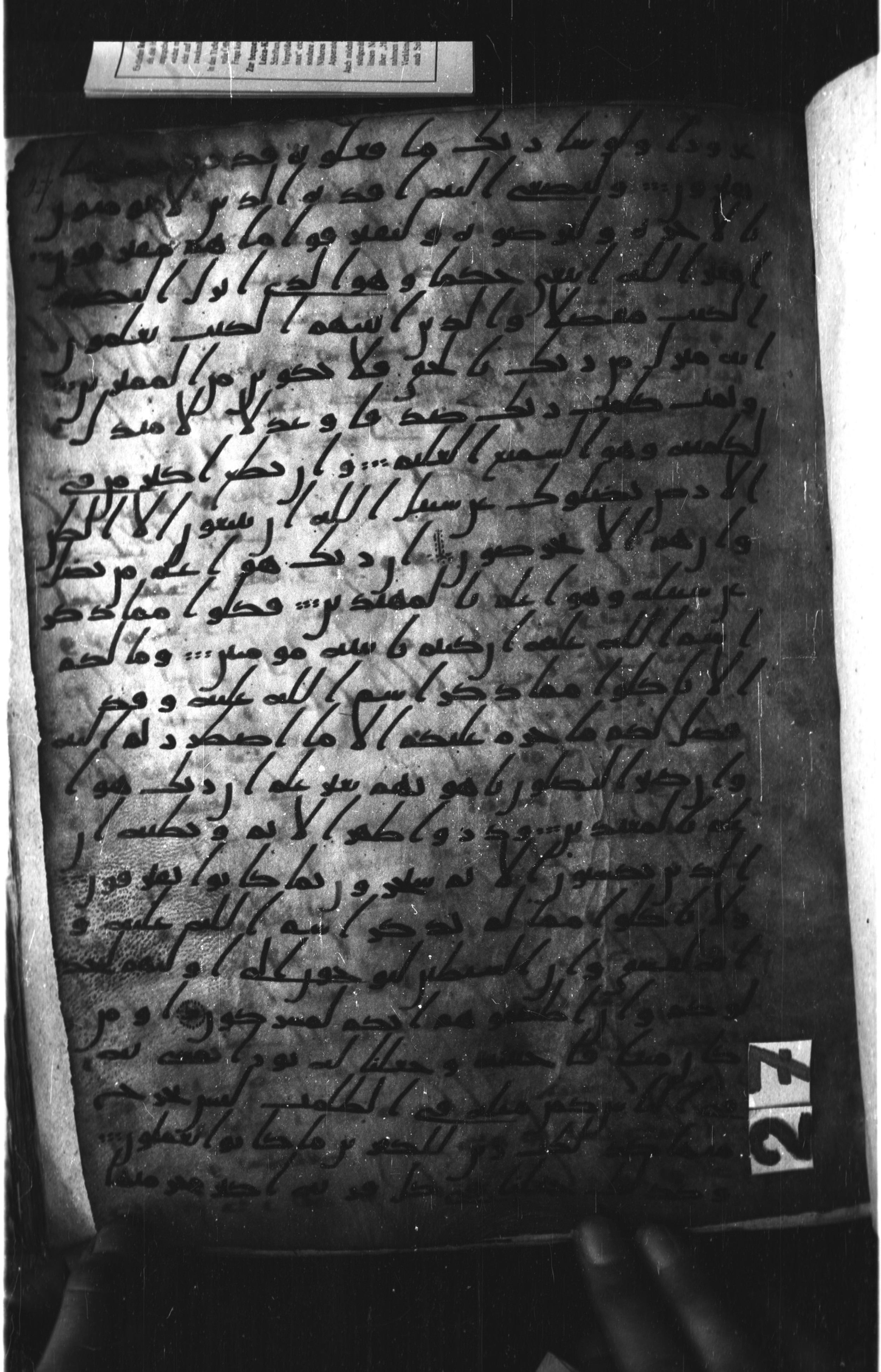 London, The British Library, Or. 2165 (Scan 1), in ḥiǧāzī II script, showing Surah 6:116 from Mid 7th to Mid 8th Century AD found in Fustat (Old Cairo), Egypt, currently housed at The British Library, London