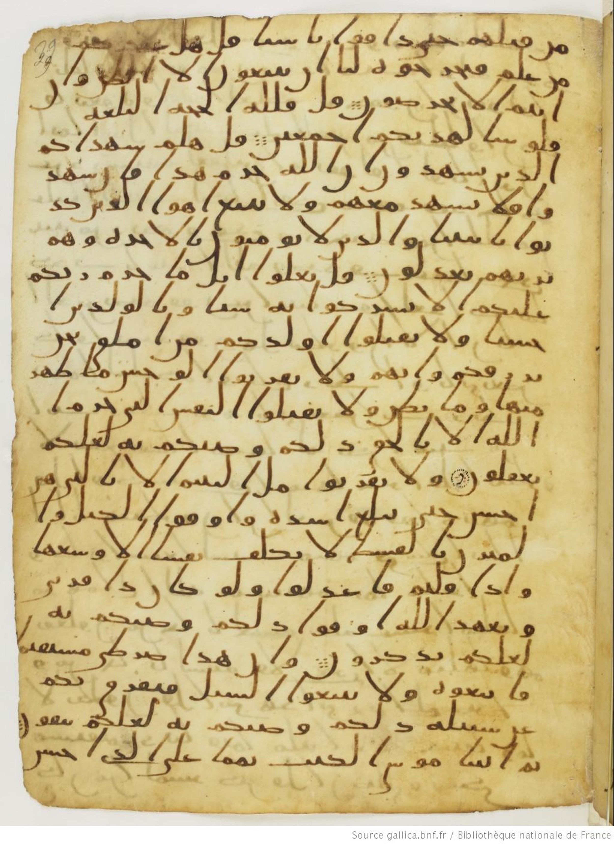London, The British Library, Or. 2165 (Scan 2), in ḥiǧāzī II script, showing Surah 6:152 from Mid 7th to Mid 8th Century AD found in Fustat (Old Cairo), Egypt, currently housed at The British Library, London