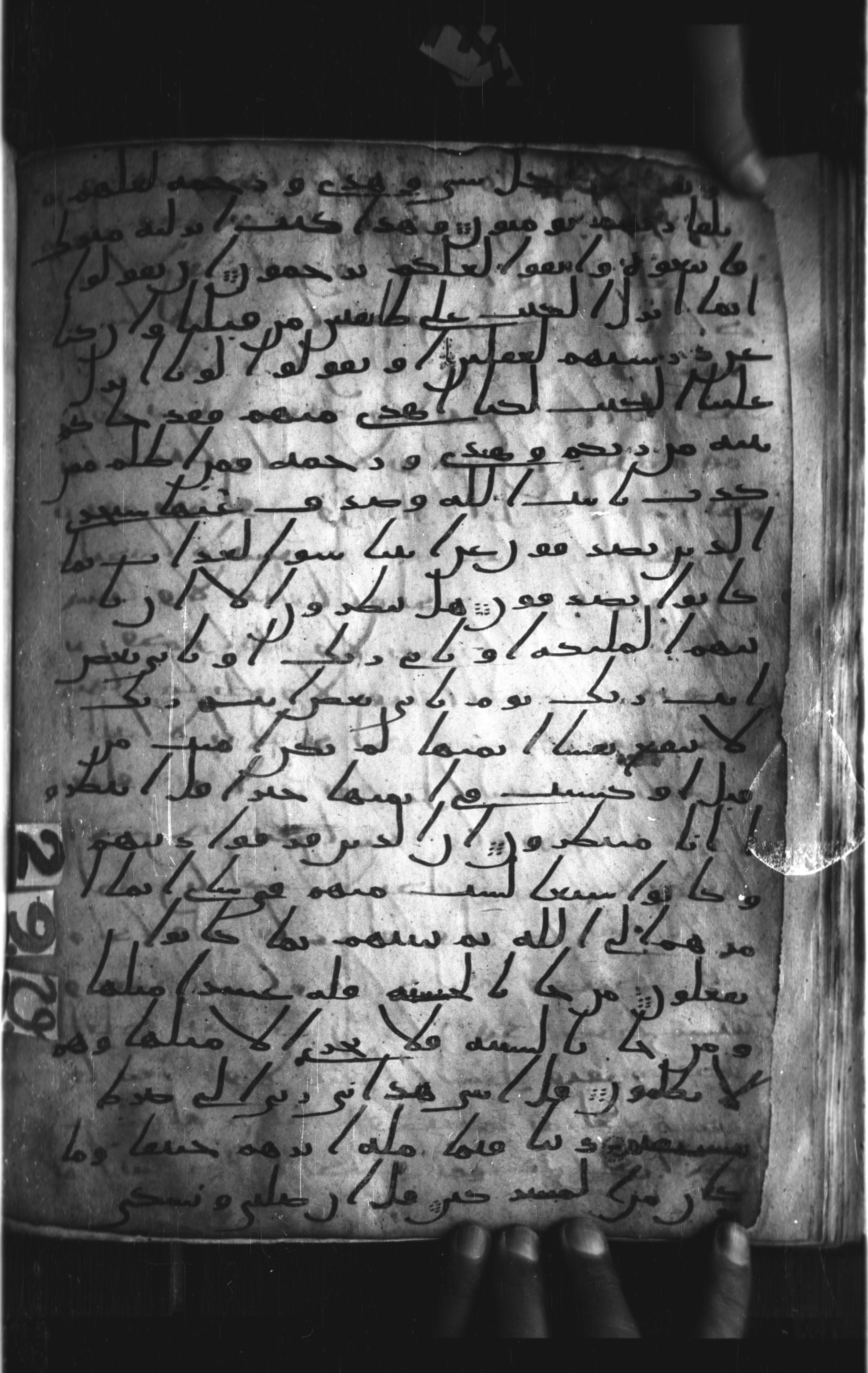 London, The British Library, Or. 2165 (Scan 1), in ḥiǧāzī II script, showing Surah 6:161 from Mid 7th to Mid 8th Century AD found in Fustat (Old Cairo), Egypt, currently housed at The British Library, London