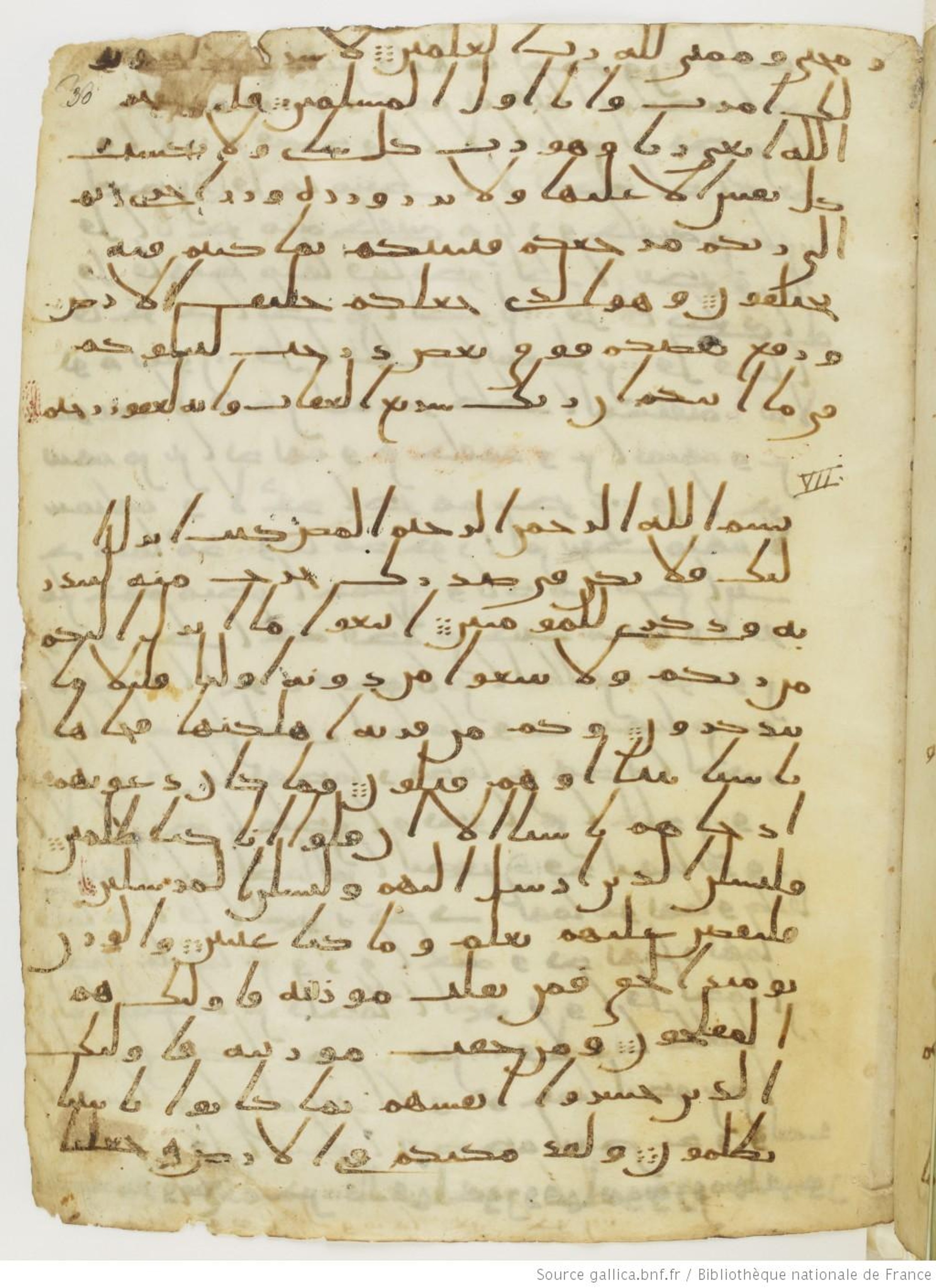 London, The British Library, Or. 2165 (Scan 2), in ḥiǧāzī II script, showing Surah 7:2 from Mid 7th to Mid 8th Century AD found in Fustat (Old Cairo), Egypt, currently housed at The British Library, London
