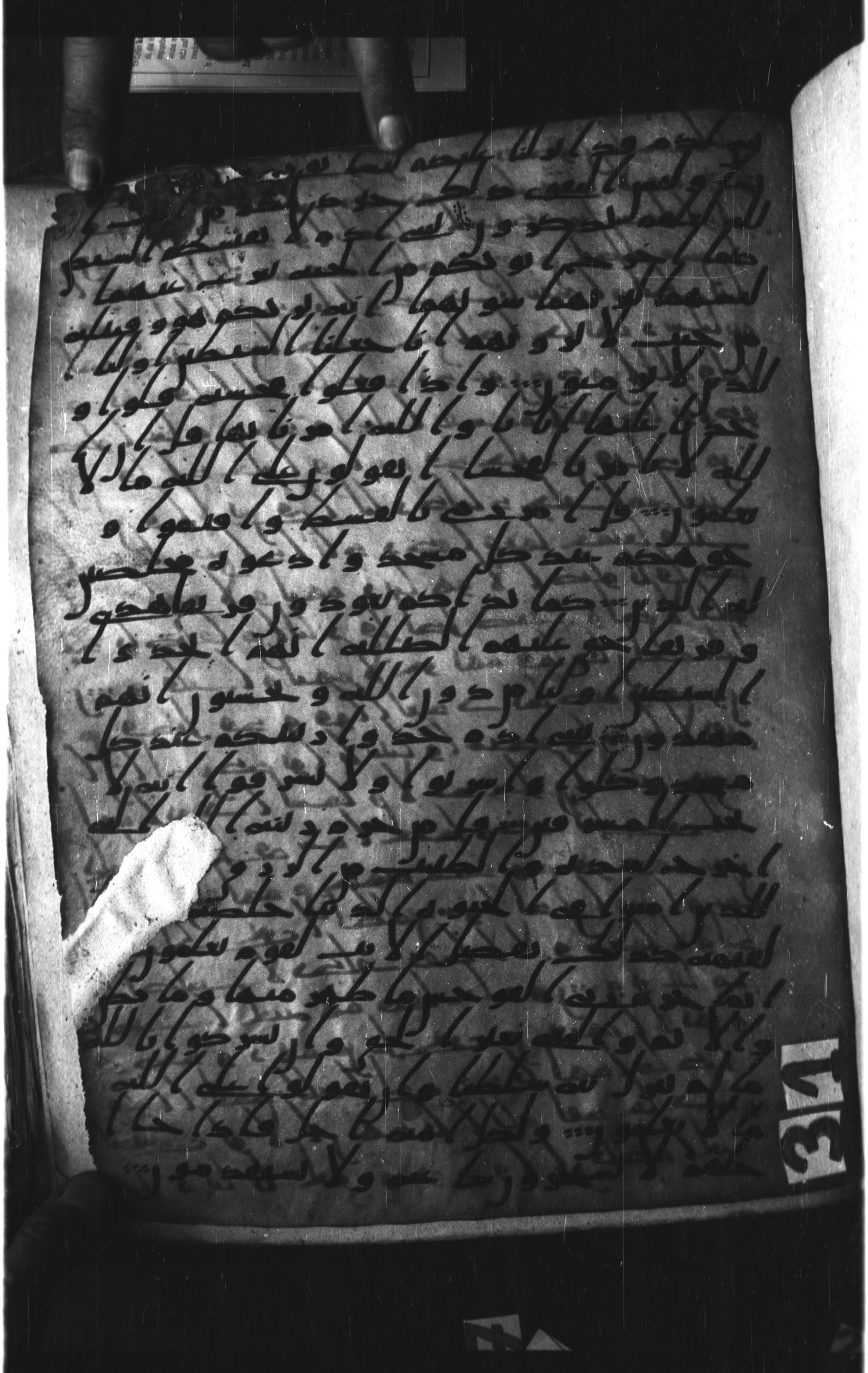 London, The British Library, Or. 2165 (Scan 1), in ḥiǧāzī II script, showing Surah 7:32 from Mid 7th to Mid 8th Century AD found in Fustat (Old Cairo), Egypt, currently housed at The British Library, London
