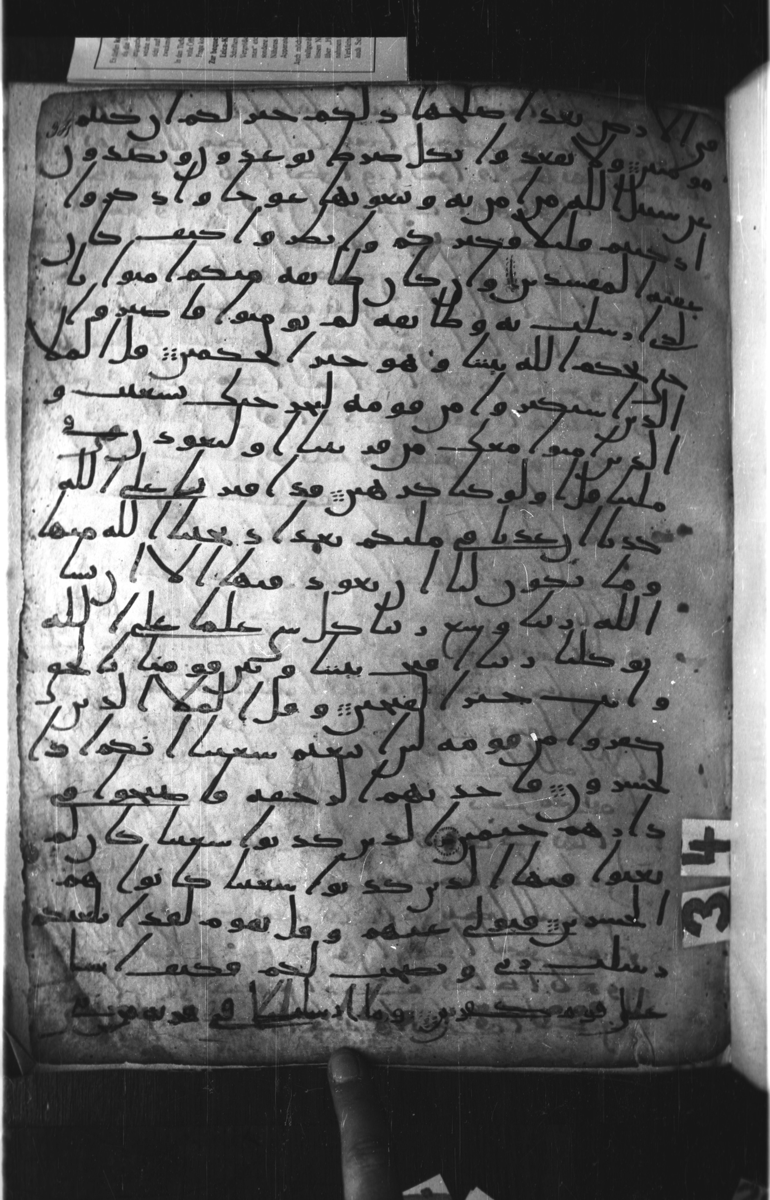 London, The British Library, Or. 2165 (Scan 1), in ḥiǧāzī II script, showing Surah 7:91 from Mid 7th to Mid 8th Century AD found in Fustat (Old Cairo), Egypt, currently housed at The British Library, London