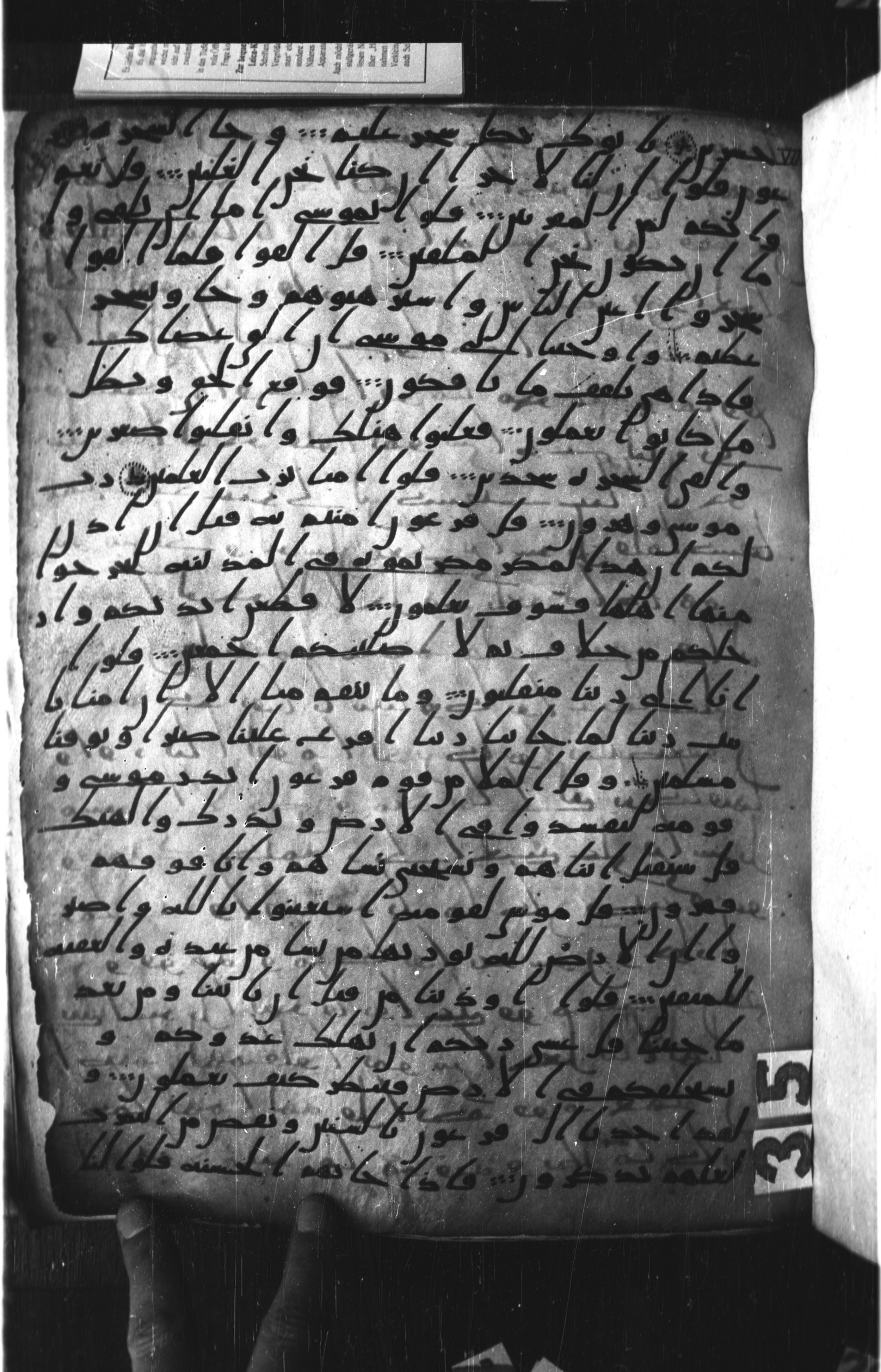 London, The British Library, Or. 2165 (Scan 1), in ḥiǧāzī II script, showing Surah 7:113 from Mid 7th to Mid 8th Century AD found in Fustat (Old Cairo), Egypt, currently housed at The British Library, London