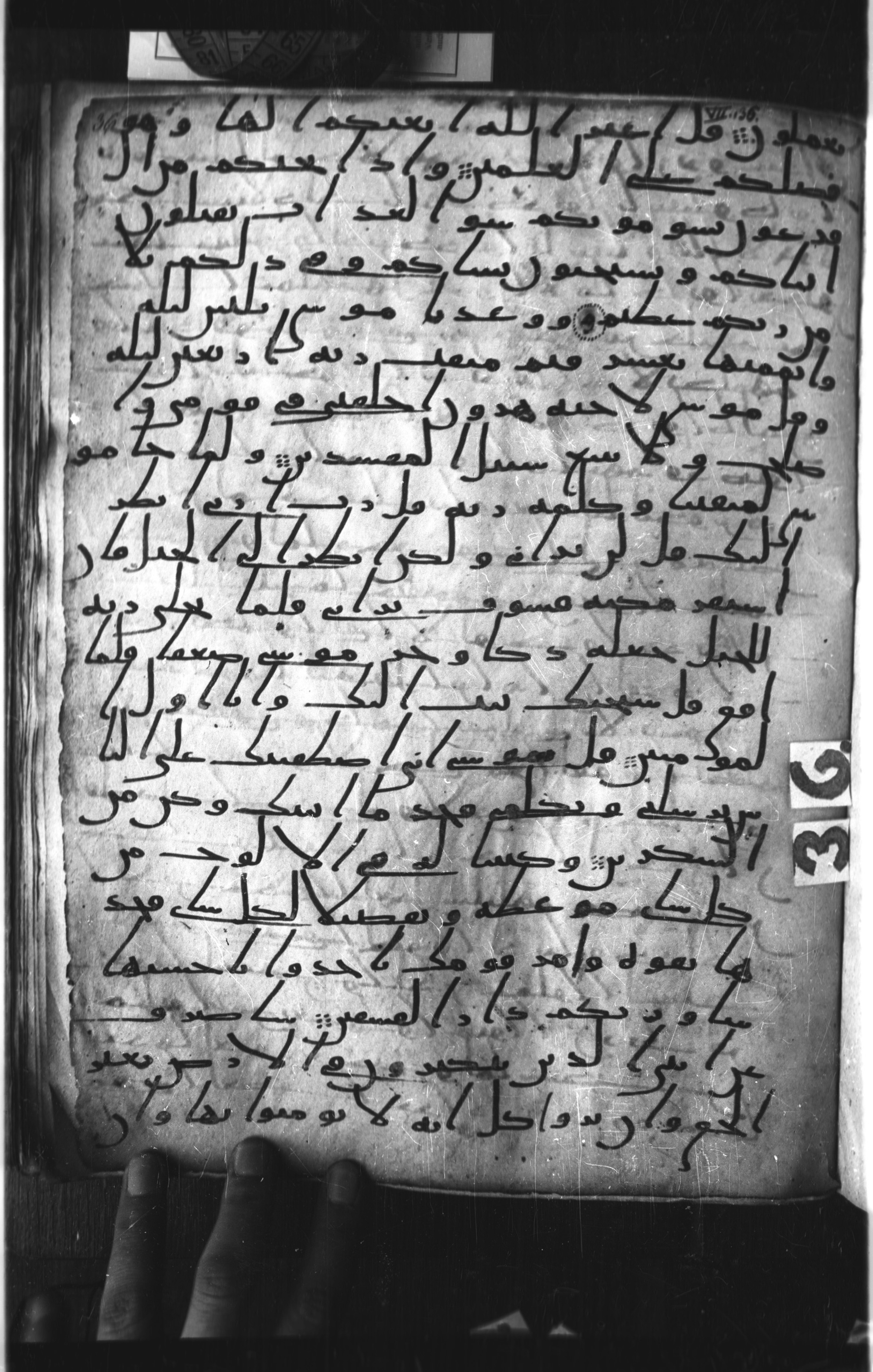 London, The British Library, Or. 2165 (Scan 1), in ḥiǧāzī II script, showing Surah 7:142 from Mid 7th to Mid 8th Century AD found in Fustat (Old Cairo), Egypt, currently housed at The British Library, London