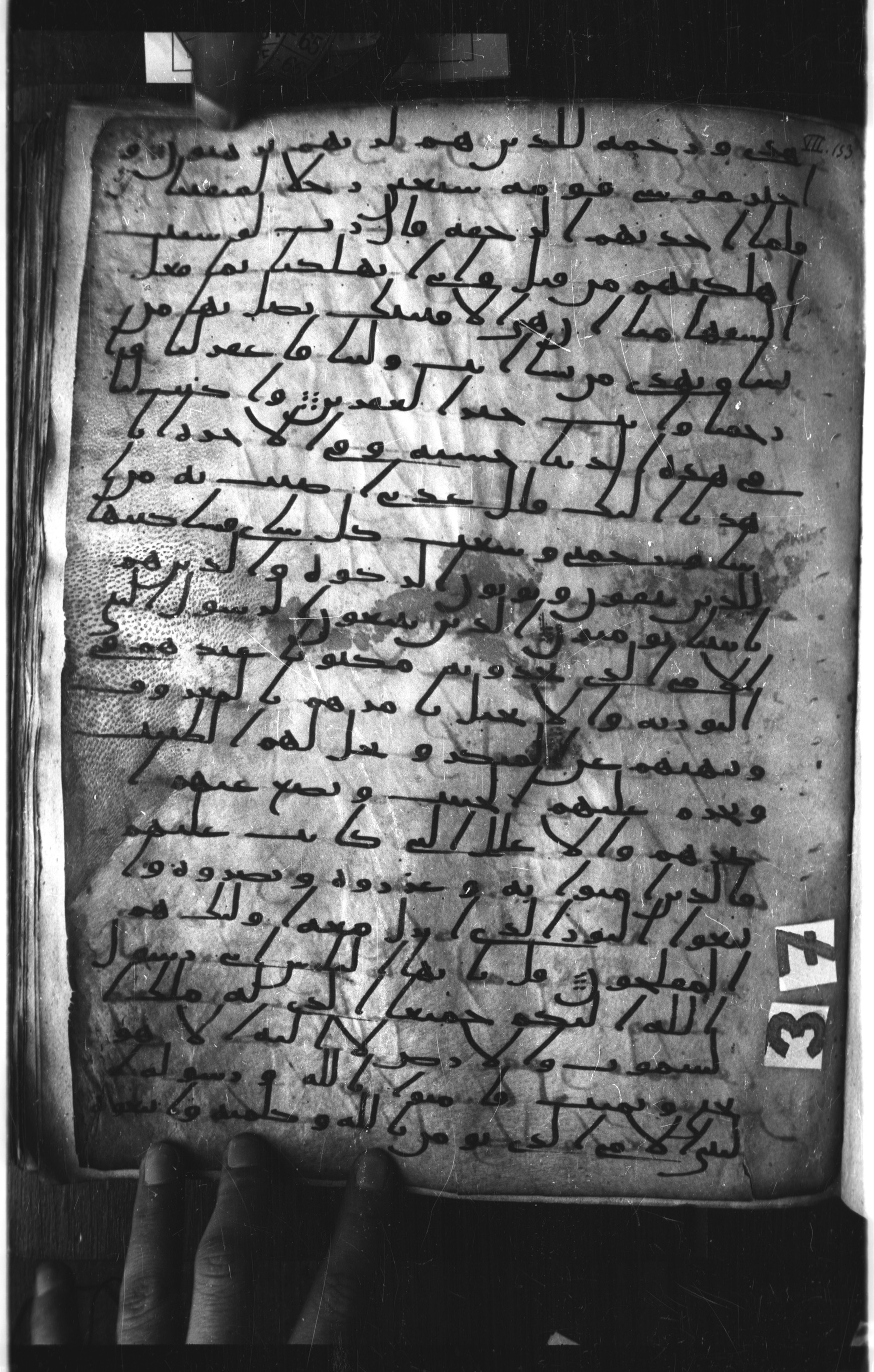 London, The British Library, Or. 2165 (Scan 1), in ḥiǧāzī II script, showing Surah 7:157 from Mid 7th to Mid 8th Century AD found in Fustat (Old Cairo), Egypt, currently housed at The British Library, London