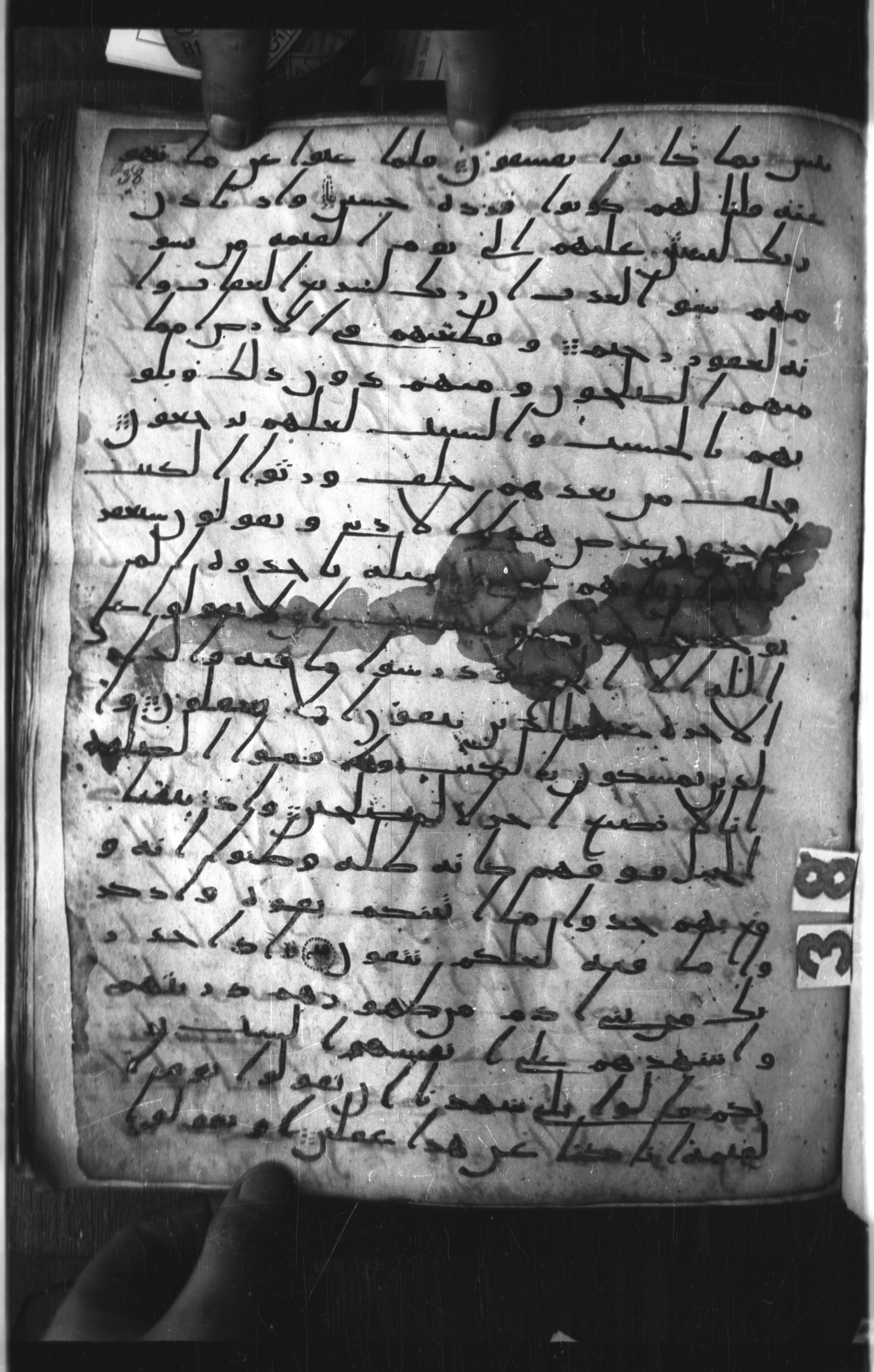 London, The British Library, Or. 2165 (Scan 1), in ḥiǧāzī II script, showing Surah 7:166 from Mid 7th to Mid 8th Century AD found in Fustat (Old Cairo), Egypt, currently housed at The British Library, London