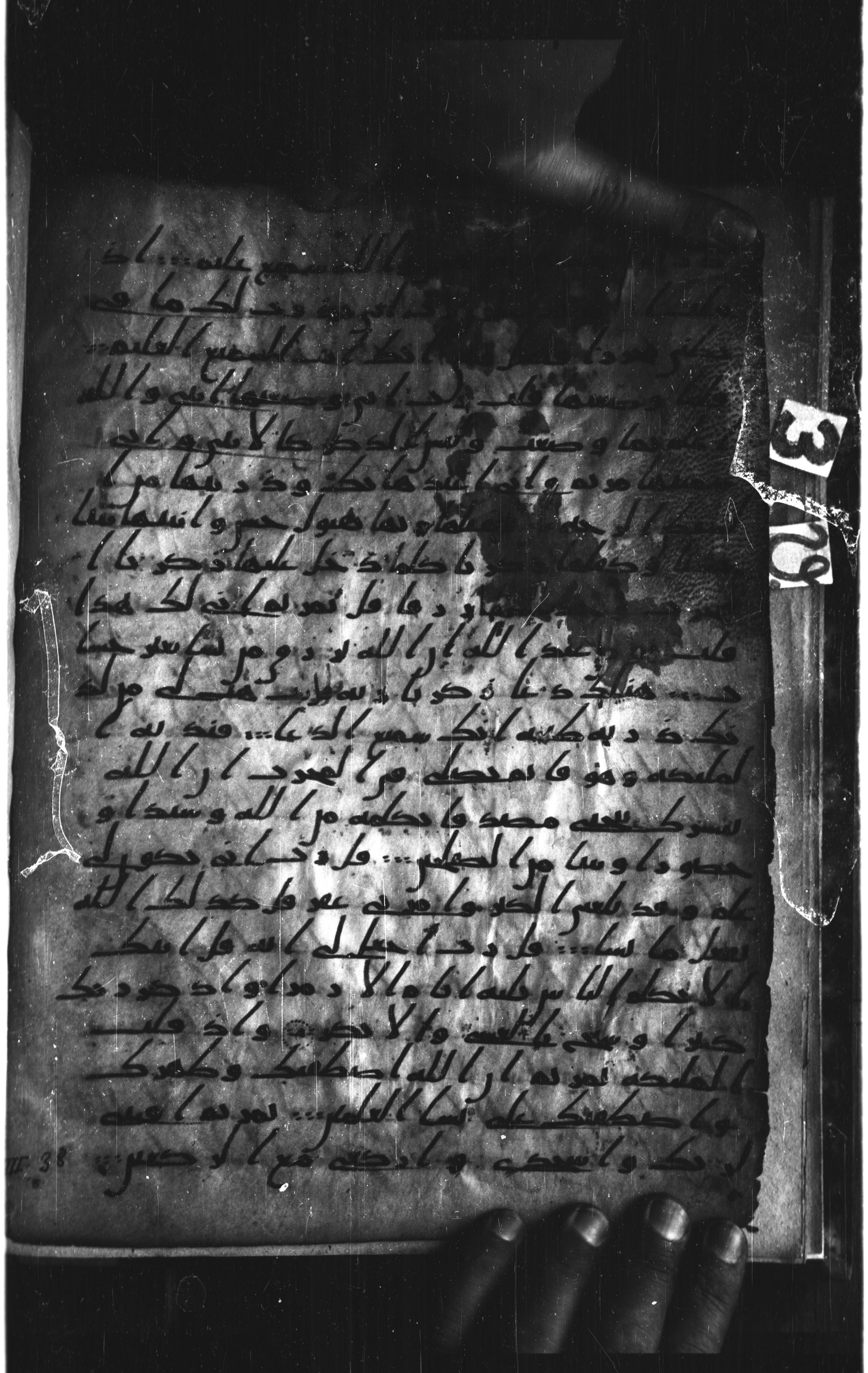 London, The British Library, Or. 2165 (Scan 1), in ḥiǧāzī II script, showing Surah 3:39 from Mid 7th to Mid 8th Century AD found in Fustat (Old Cairo), Egypt, currently housed at The British Library, London