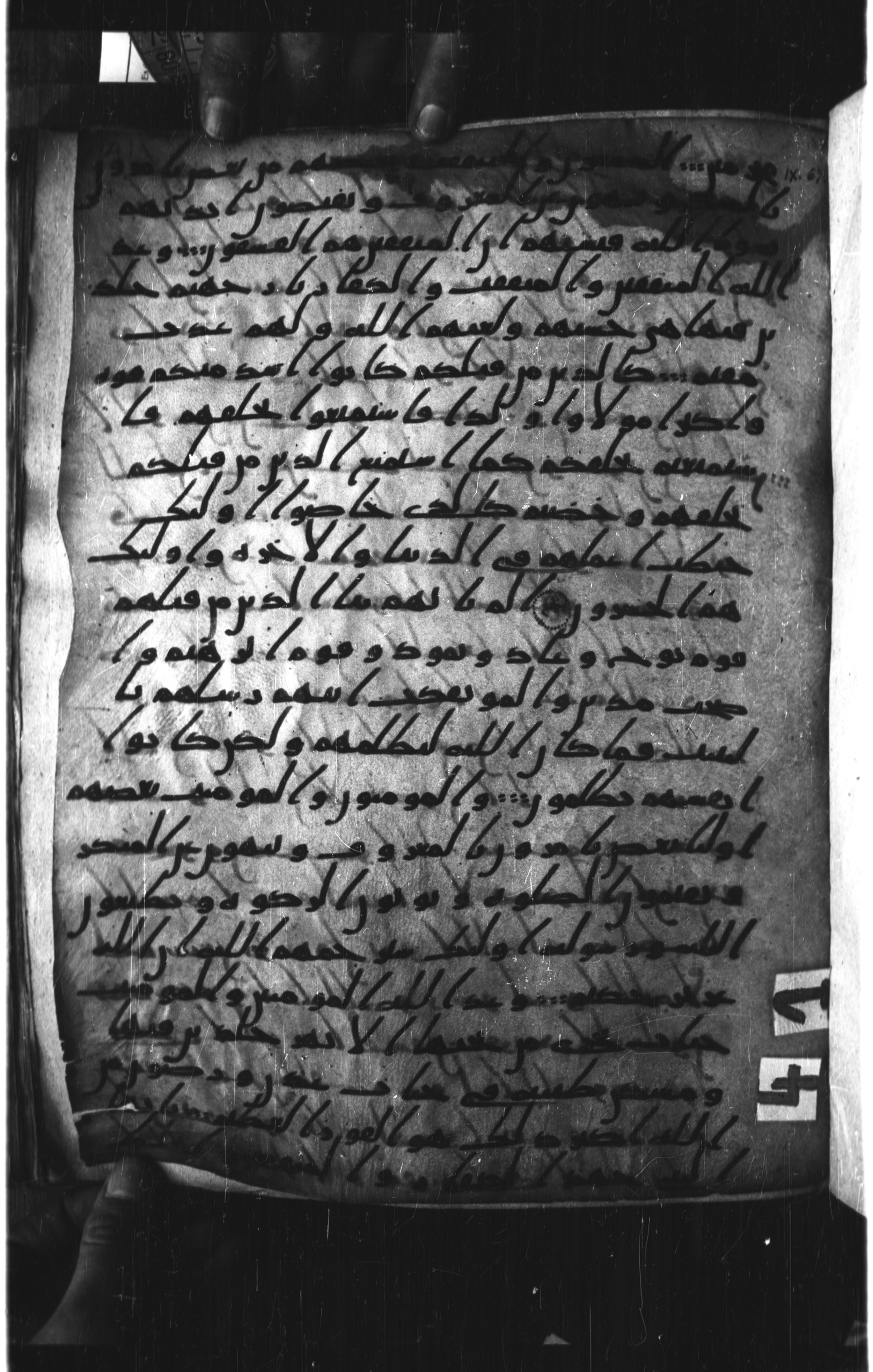 London, The British Library, Or. 2165 (Scan 1), in ḥiǧāzī II script, showing Surah 9:71 from Mid 7th to Mid 8th Century AD found in Fustat (Old Cairo), Egypt, currently housed at The British Library, London