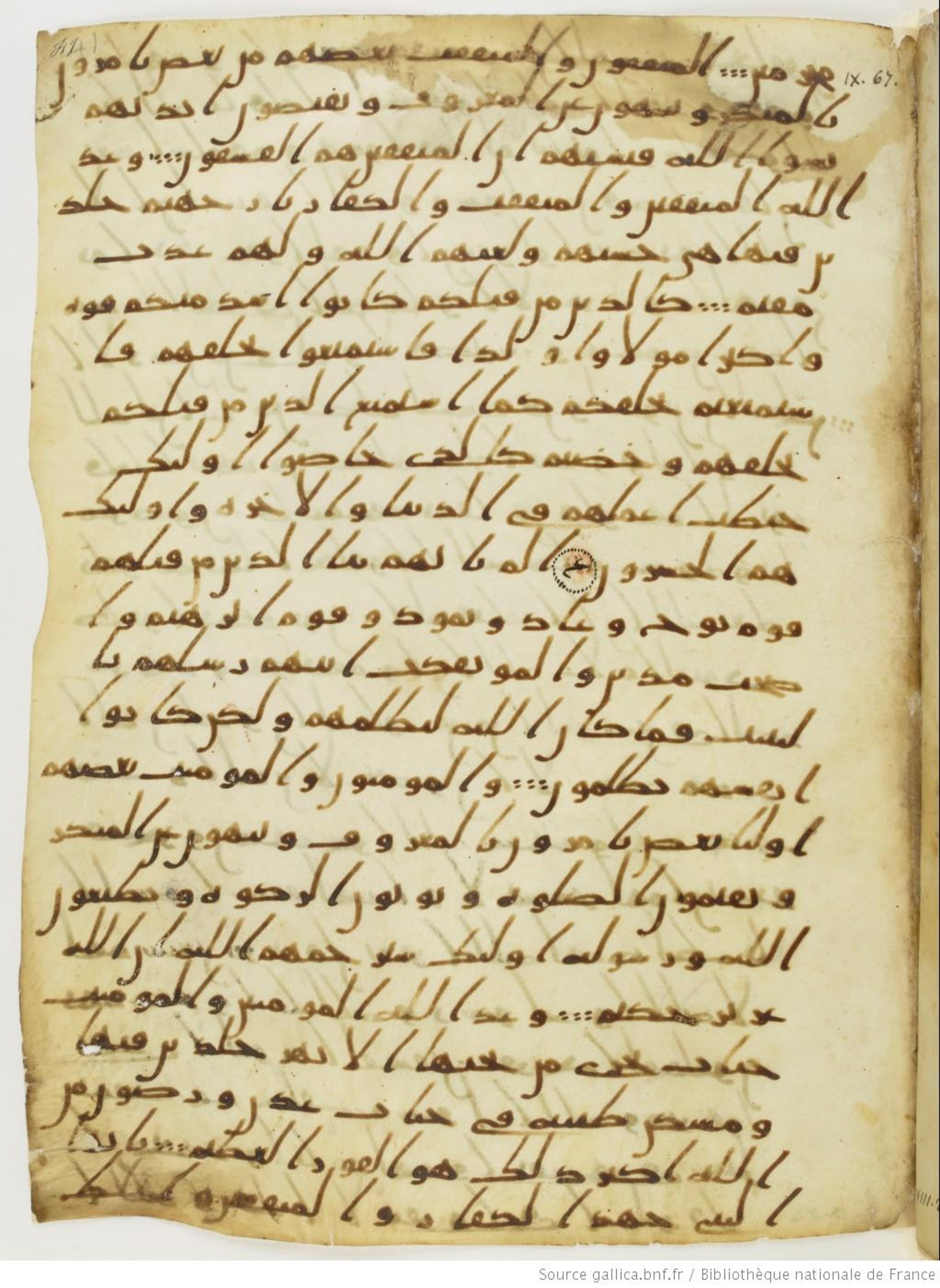 London, The British Library, Or. 2165 (Scan 2), in ḥiǧāzī II script, showing Surah 9:71 from Mid 7th to Mid 8th Century AD found in Fustat (Old Cairo), Egypt, currently housed at The British Library, London