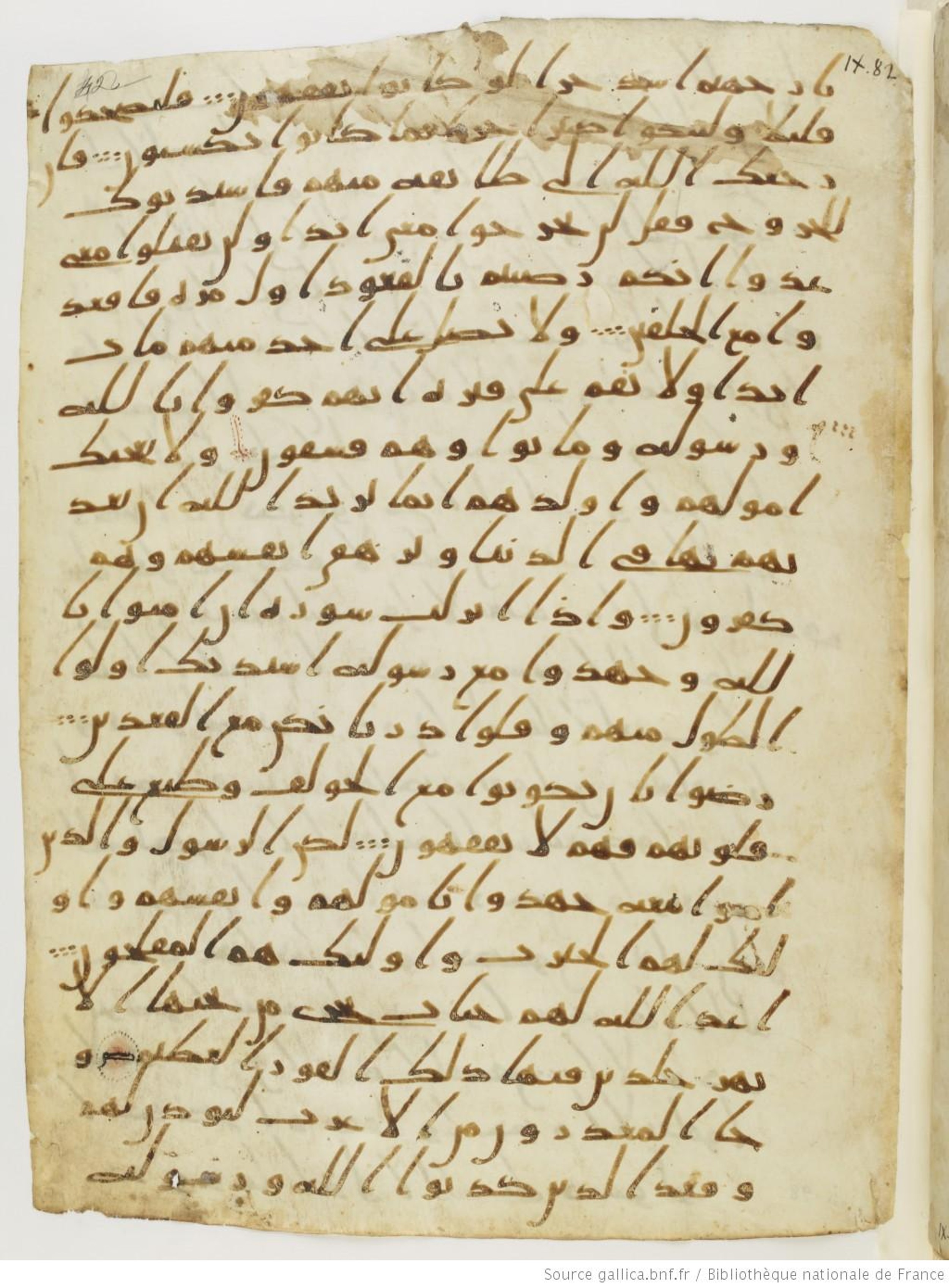 London, The British Library, Or. 2165 (Scan 2), in ḥiǧāzī II script, showing Surah 9:83 from Mid 7th to Mid 8th Century AD found in Fustat (Old Cairo), Egypt, currently housed at The British Library, London