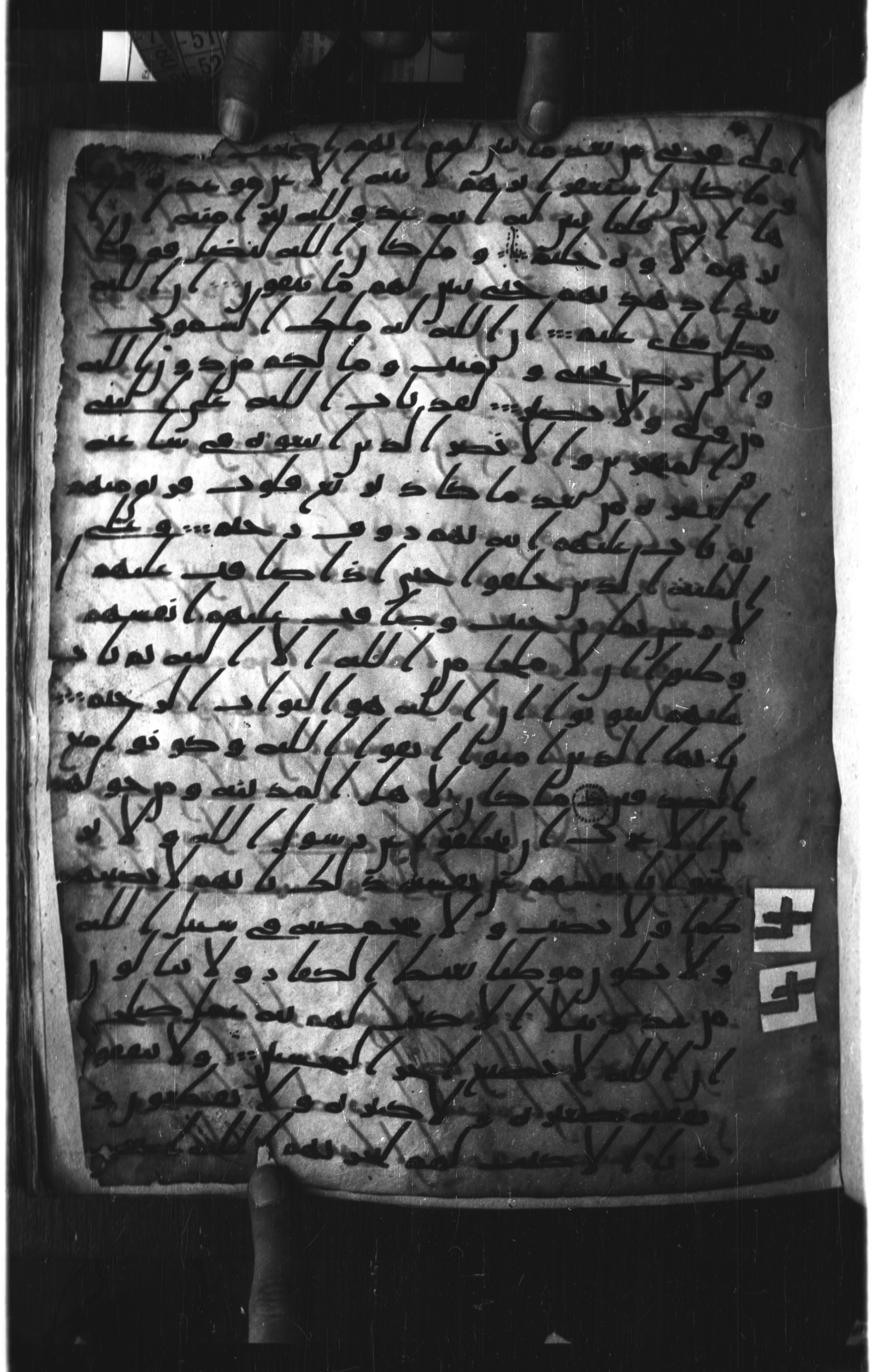 London, The British Library, Or. 2165 (Scan 2), in ḥiǧāzī II script, showing Surah 9:113 from Mid 7th to Mid 8th Century AD found in Fustat (Old Cairo), Egypt, currently housed at The British Library, London