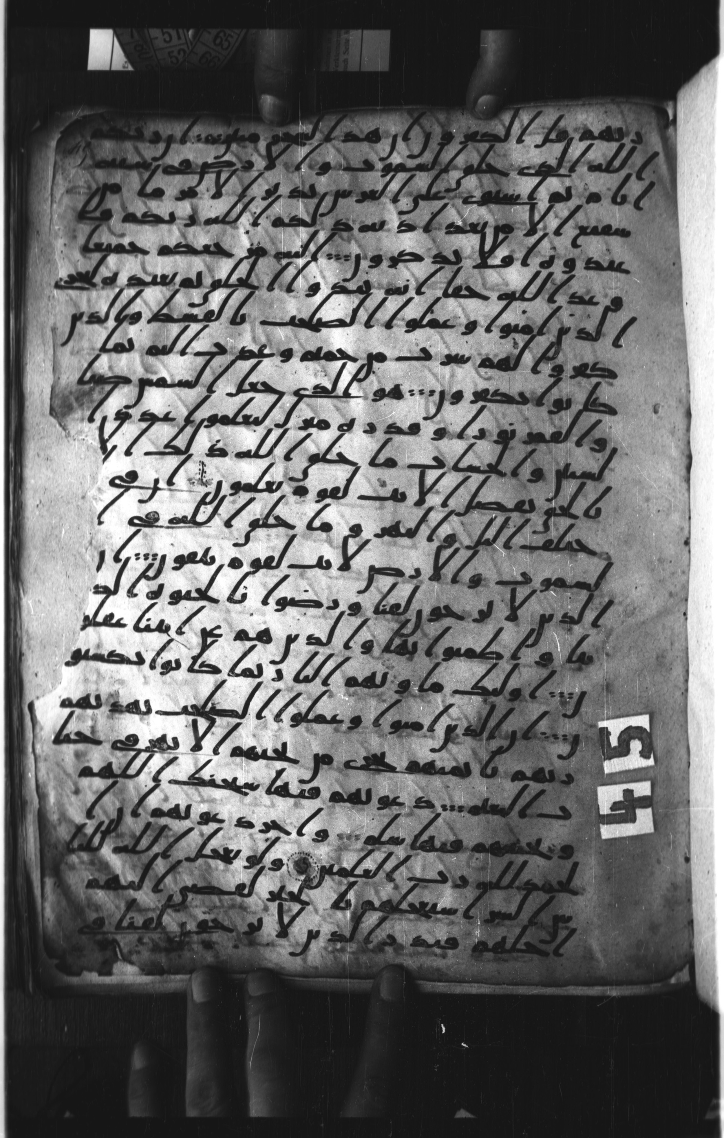 London, The British Library, Or. 2165 (Scan 2), in ḥiǧāzī II script, showing Surah 10:2 from Mid 7th to Mid 8th Century AD found in Fustat (Old Cairo), Egypt, currently housed at The British Library, London