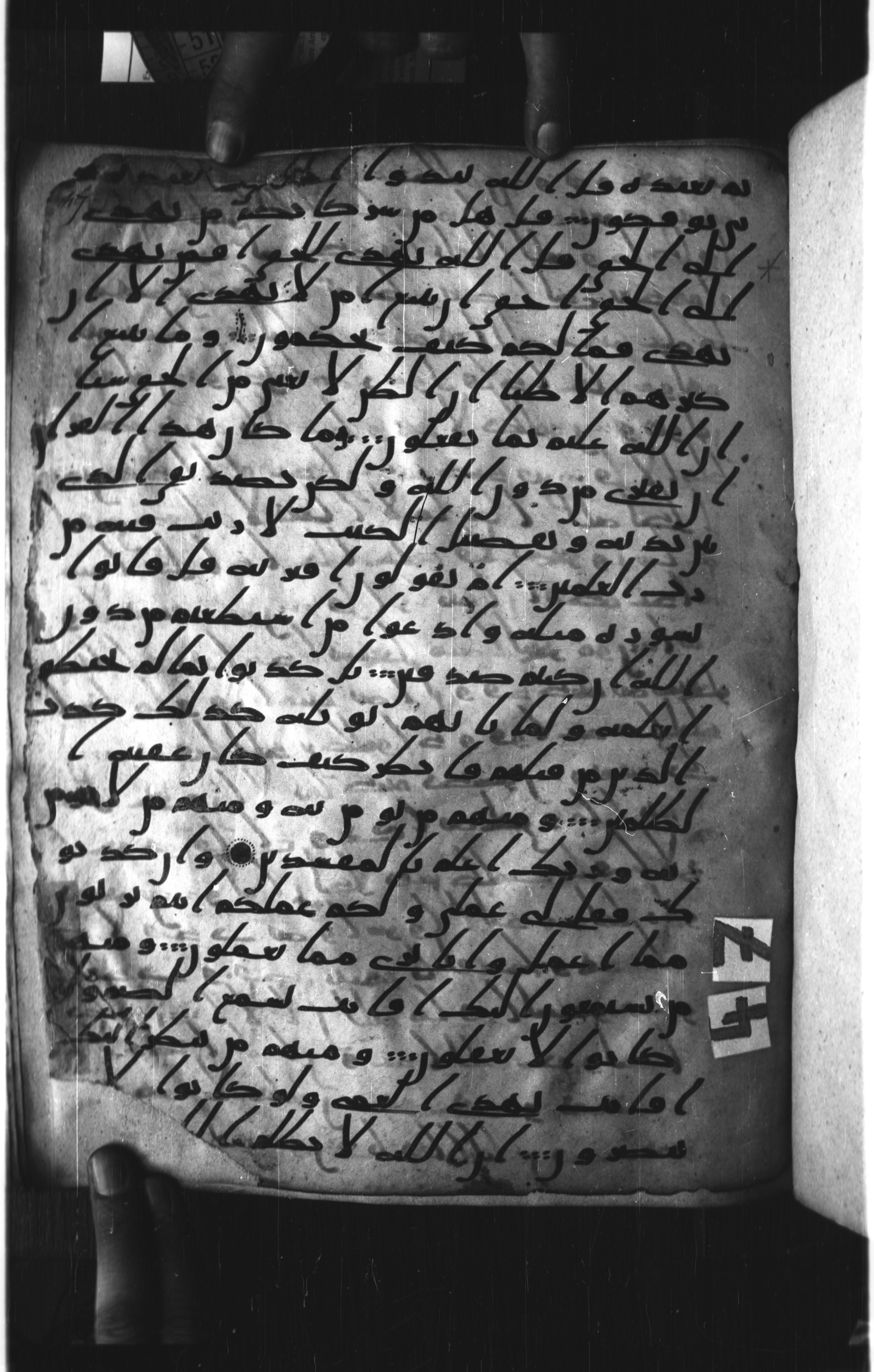 London, The British Library, Or. 2165 (Scan 1), in ḥiǧāzī II script, showing Surah 10:39 from Mid 7th to Mid 8th Century AD found in Fustat (Old Cairo), Egypt, currently housed at The British Library, London