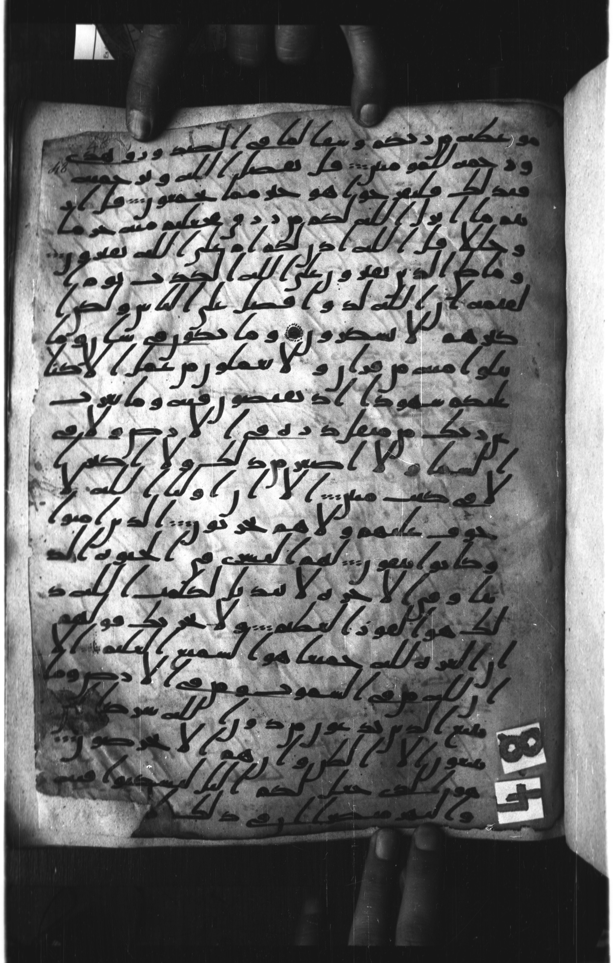 London, The British Library, Or. 2165 (Scan 1), in ḥiǧāzī II script, showing Surah 10:63 from Mid 7th to Mid 8th Century AD found in Fustat (Old Cairo), Egypt, currently housed at The British Library, London