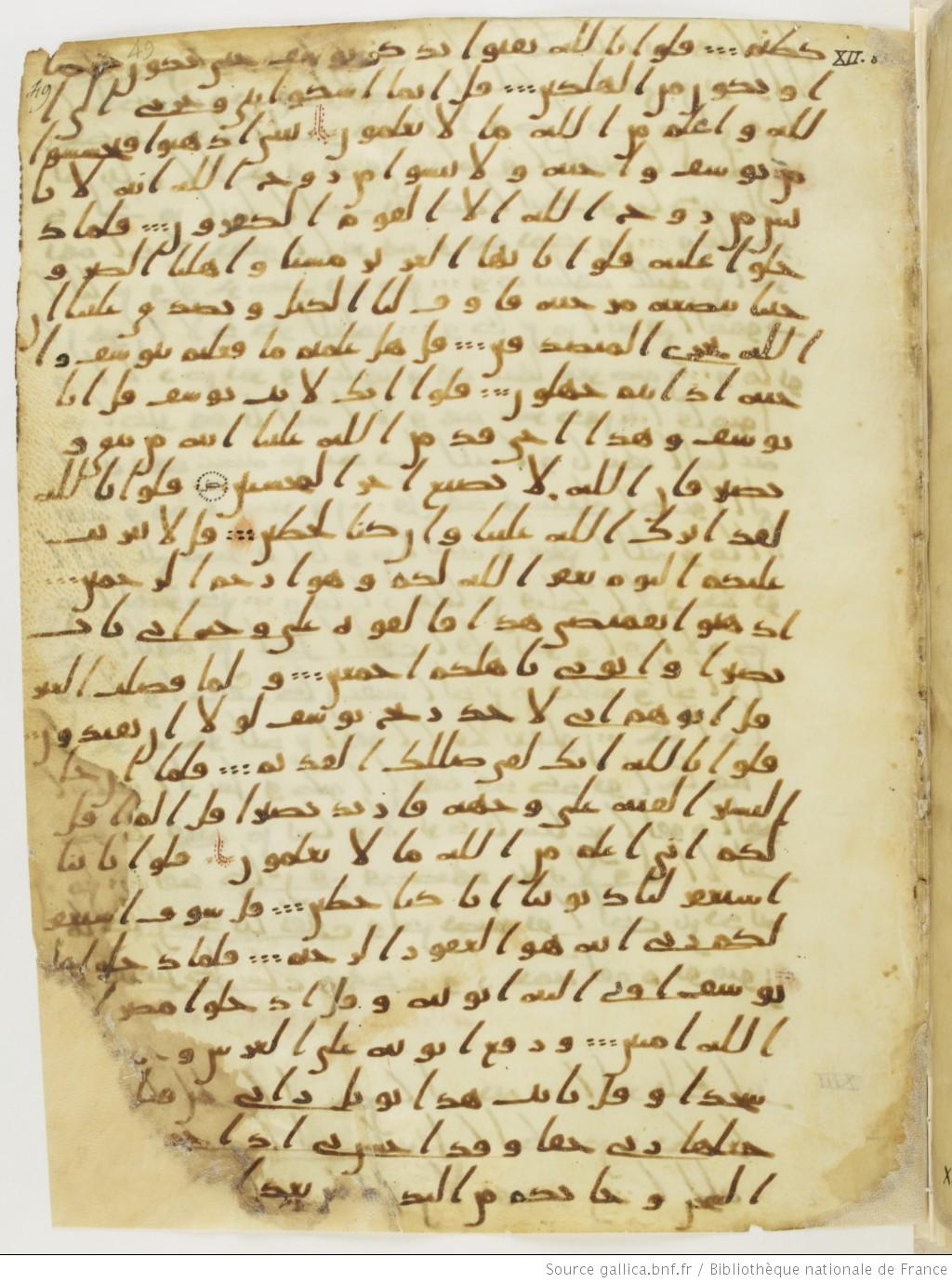 London, The British Library, Or. 2165 (Scan 2), in ḥiǧāzī II script, showing Surah 12:97 from Mid 7th to Mid 8th Century AD found in Fustat (Old Cairo), Egypt, currently housed at The British Library, London