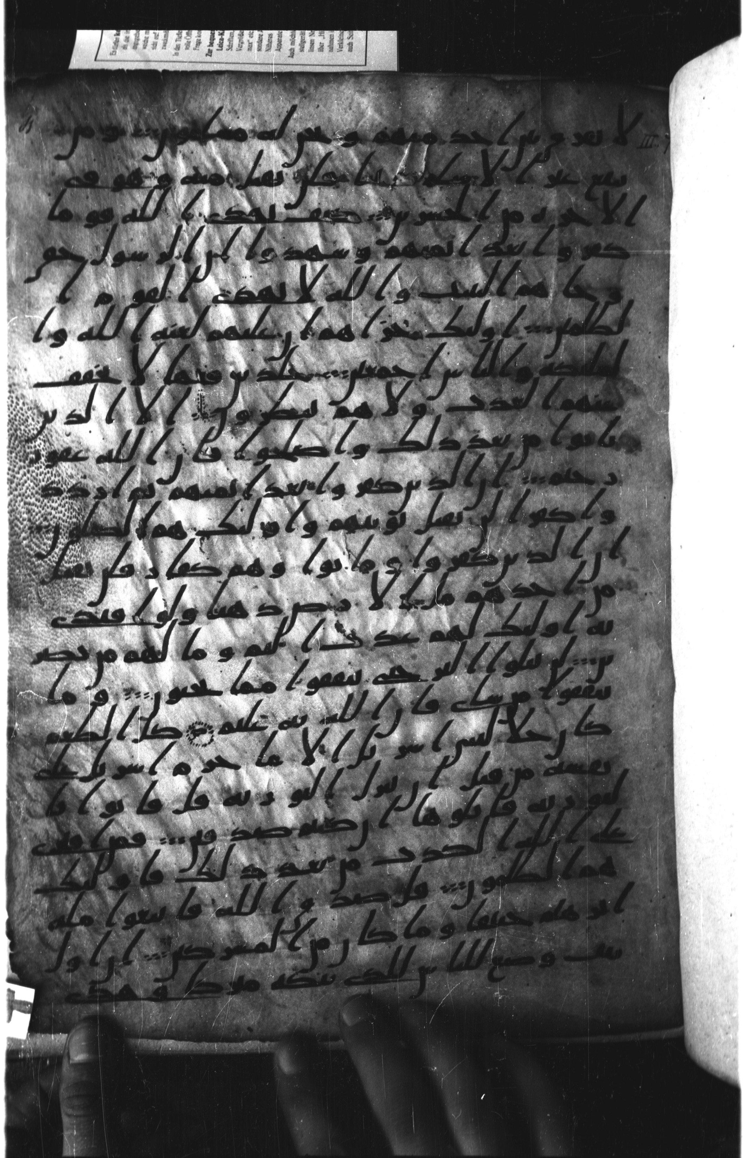 London, The British Library, Or. 2165 (Scan 1), in ḥiǧāzī II script, showing Surah 3:91 from Mid 7th to Mid 8th Century AD found in Fustat (Old Cairo), Egypt, currently housed at The British Library, London