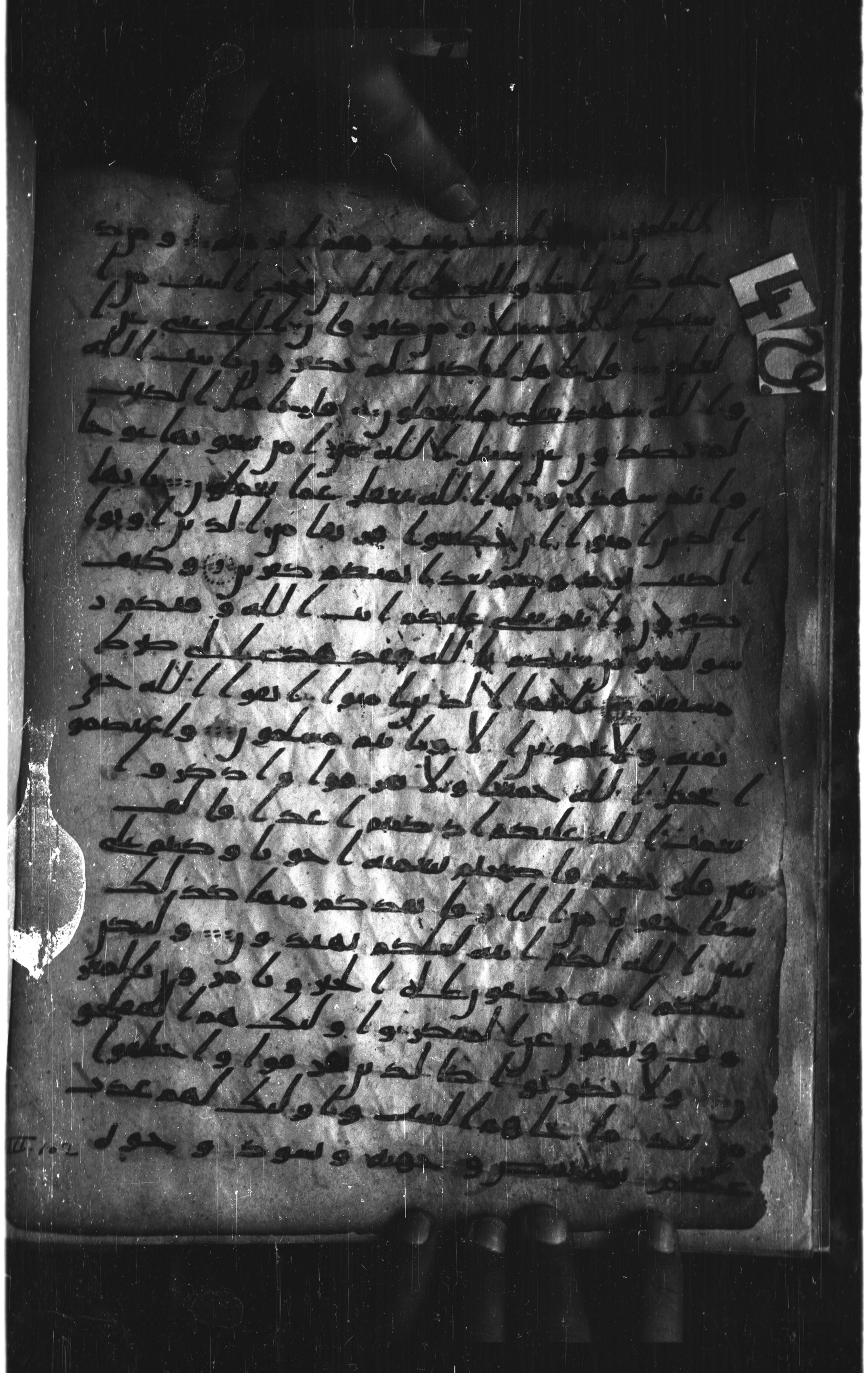 London, The British Library, Or. 2165 (Scan 1), in ḥiǧāzī II script, showing Surah 3:97 from Mid 7th to Mid 8th Century AD found in Fustat (Old Cairo), Egypt, currently housed at The British Library, London