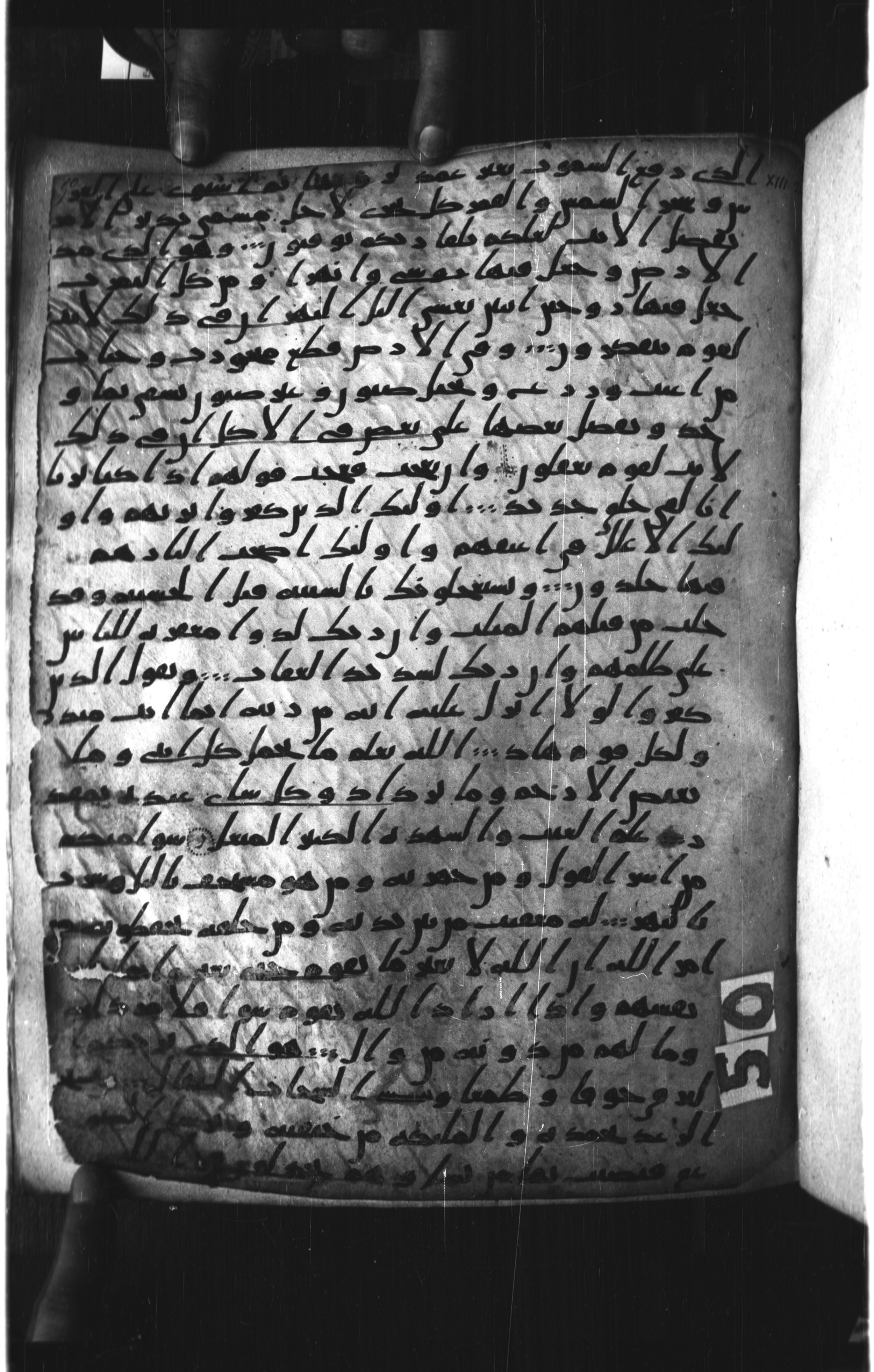 London, The British Library, Or. 2165 (Scan 2), in ḥiǧāzī II script, showing Surah 13:13 from Mid 7th to Mid 8th Century AD found in Fustat (Old Cairo), Egypt, currently housed at The British Library, London