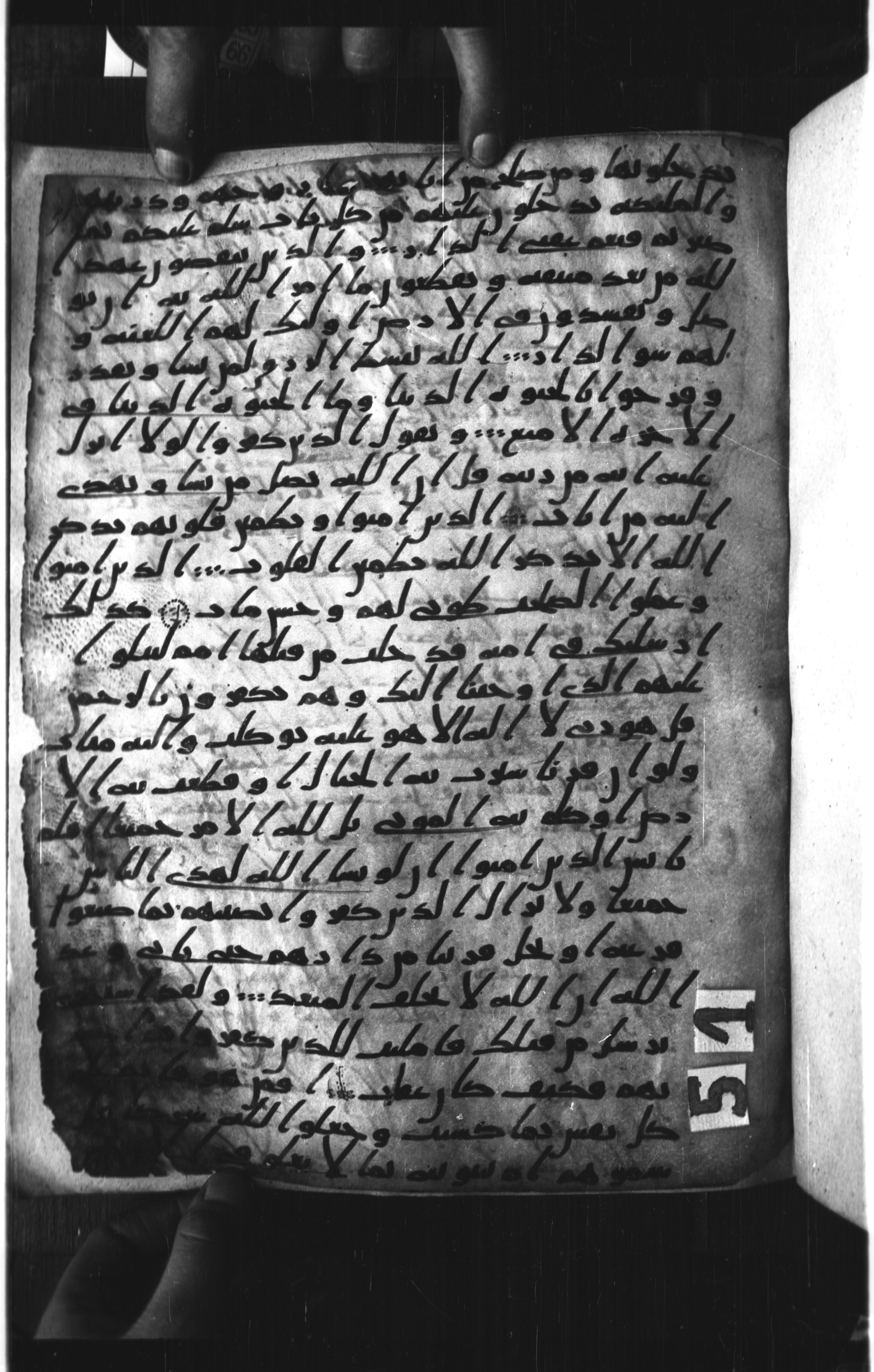London, The British Library, Or. 2165 (Scan 3), in ḥiǧāzī II script, showing Surah 13:33 from Mid 7th to Mid 8th Century AD found in Fustat (Old Cairo), Egypt, currently housed at The British Library, London