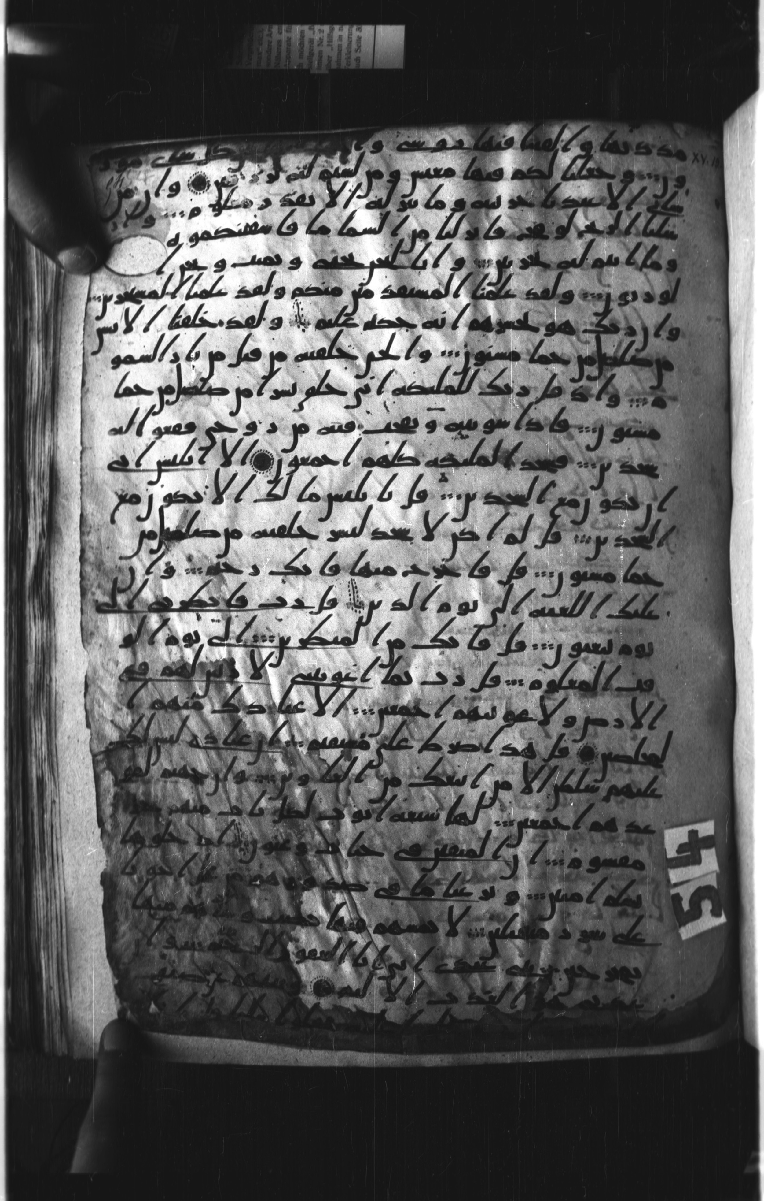 London, The British Library, Or. 2165 (Scan 1), in ḥiǧāzī II script, showing Surah 15:39 from Mid 7th to Mid 8th Century AD found in Fustat (Old Cairo), Egypt, currently housed at The British Library, London