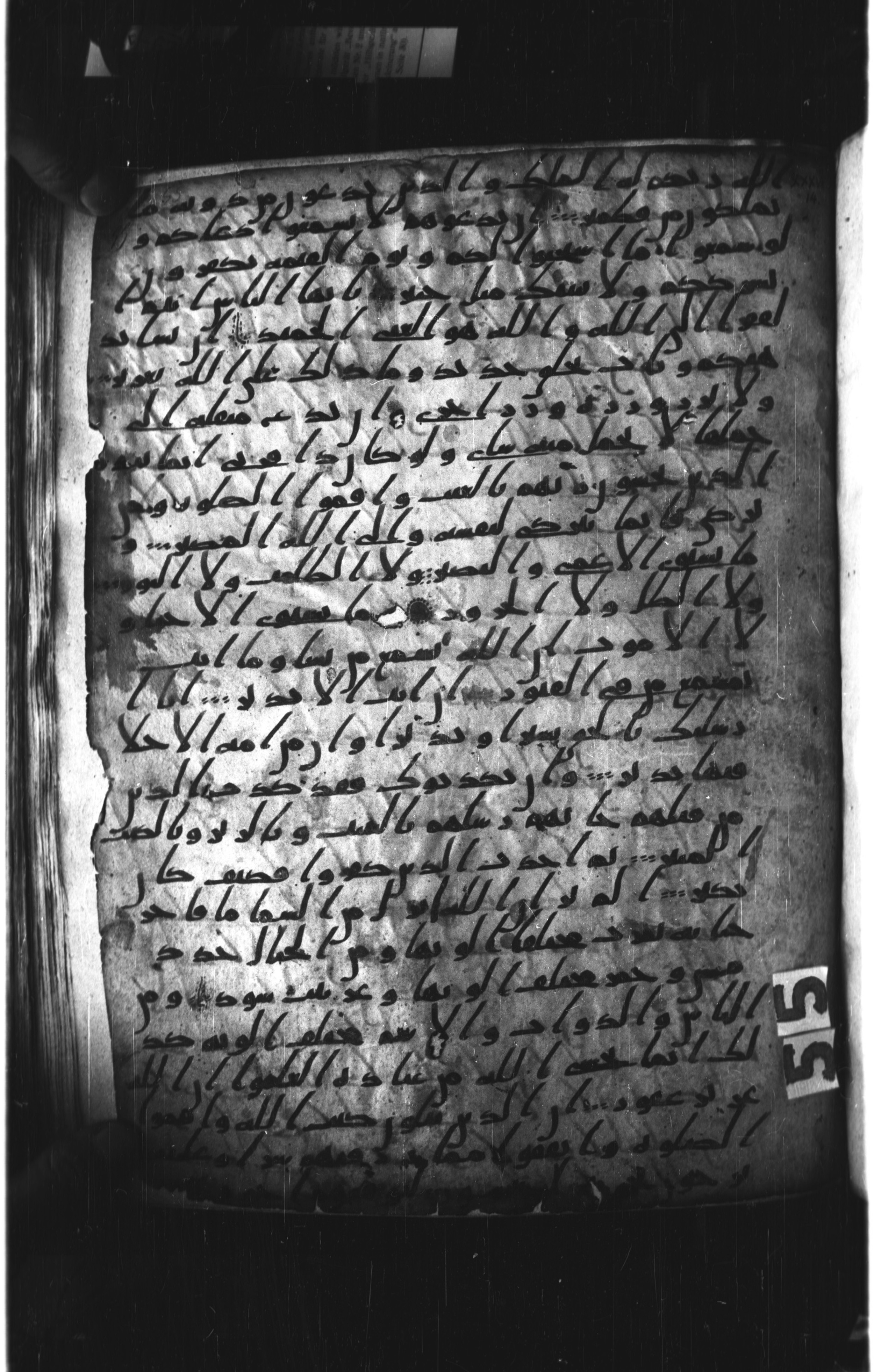 London, The British Library, Or. 2165 (Scan 1), in ḥiǧāzī II script, showing Surah 35:21 from Mid 7th to Mid 8th Century AD found in Fustat (Old Cairo), Egypt, currently housed at The British Library, London