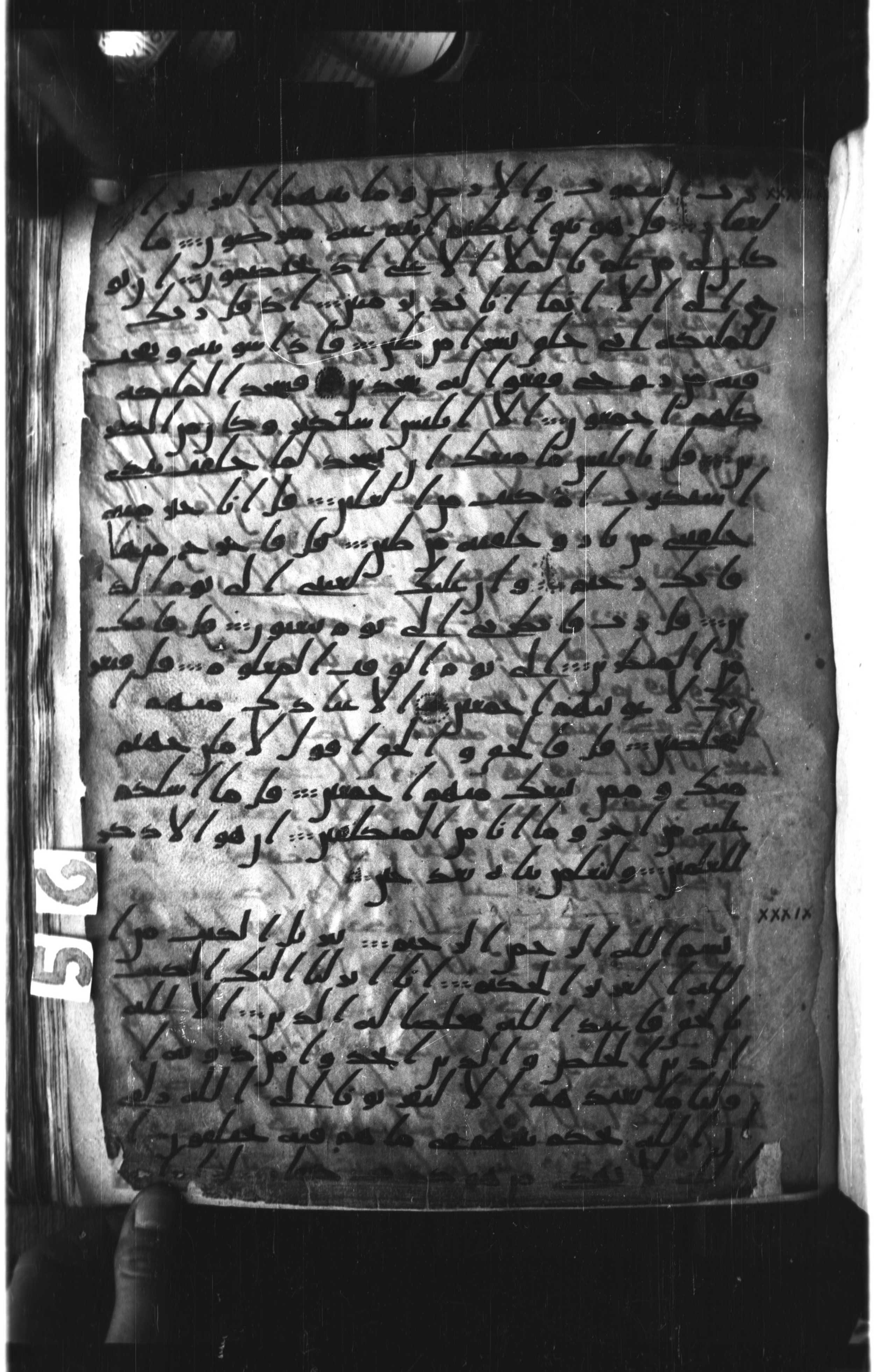 London, The British Library, Or. 2165 (Scan 1), in ḥiǧāzī II script, showing Surah 39:3 from Mid 7th to Mid 8th Century AD found in Fustat (Old Cairo), Egypt, currently housed at The British Library, London