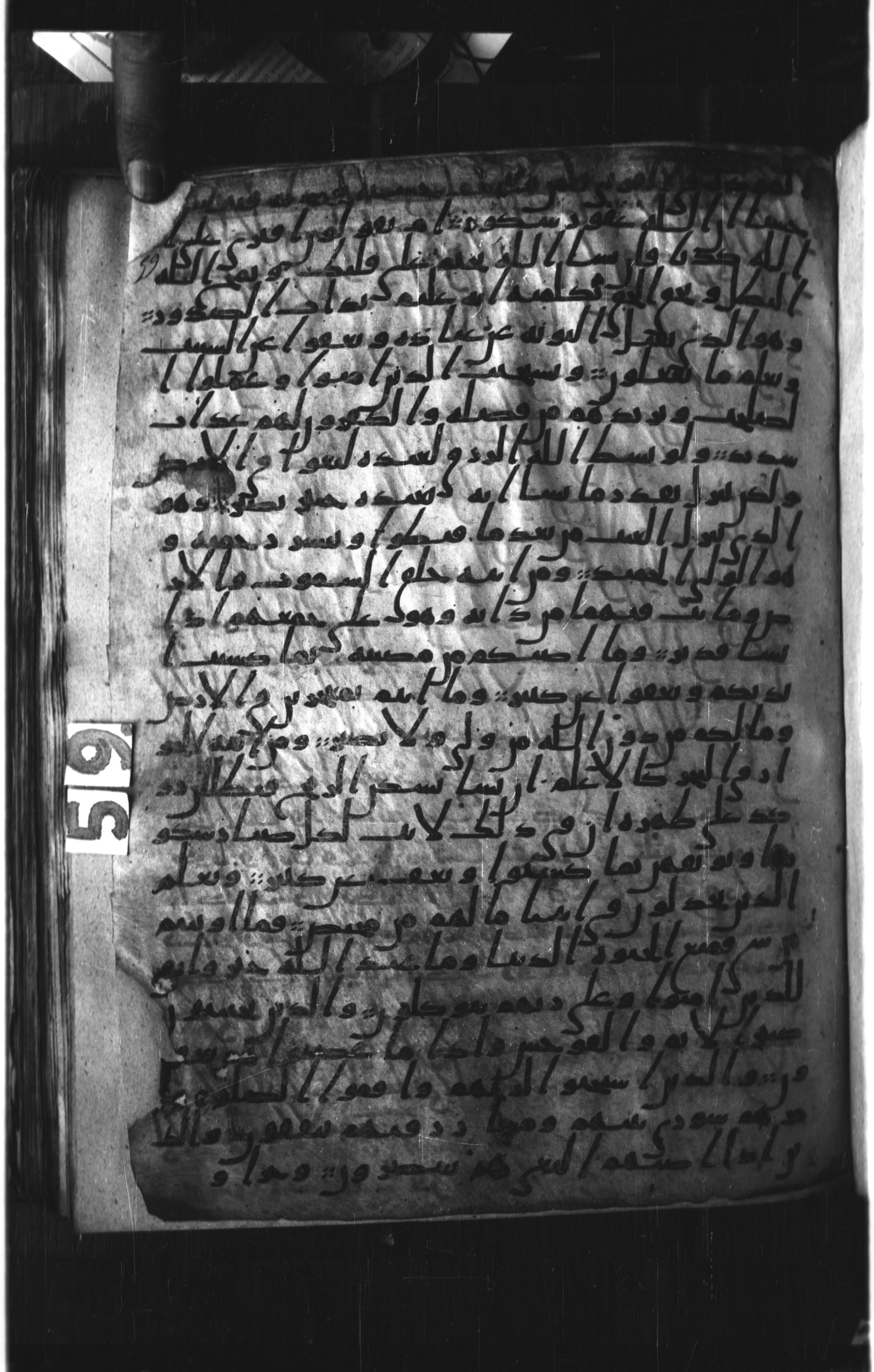 London, The British Library, Or. 2165 (Scan 1), in ḥiǧāzī II script, showing Surah 42:39 from Mid 7th to Mid 8th Century AD found in Fustat (Old Cairo), Egypt, currently housed at The British Library, London