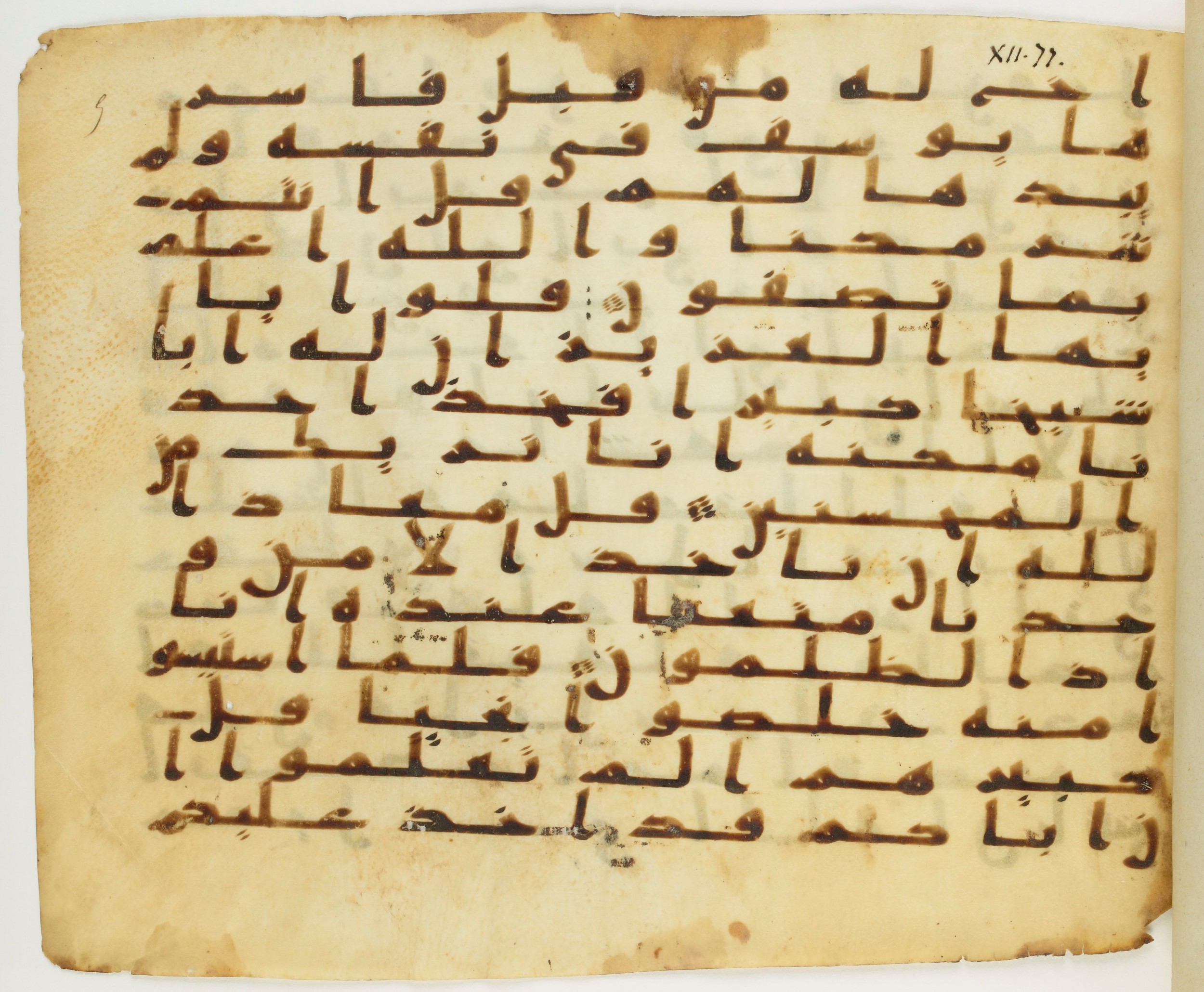 London, The British Library, Or. 2165, in ḥiǧāzī II script, showing Surah 12:79 from Mid 7th to Mid 8th Century AD found in Fustat (Old Cairo), Egypt, currently housed at The British Library, London