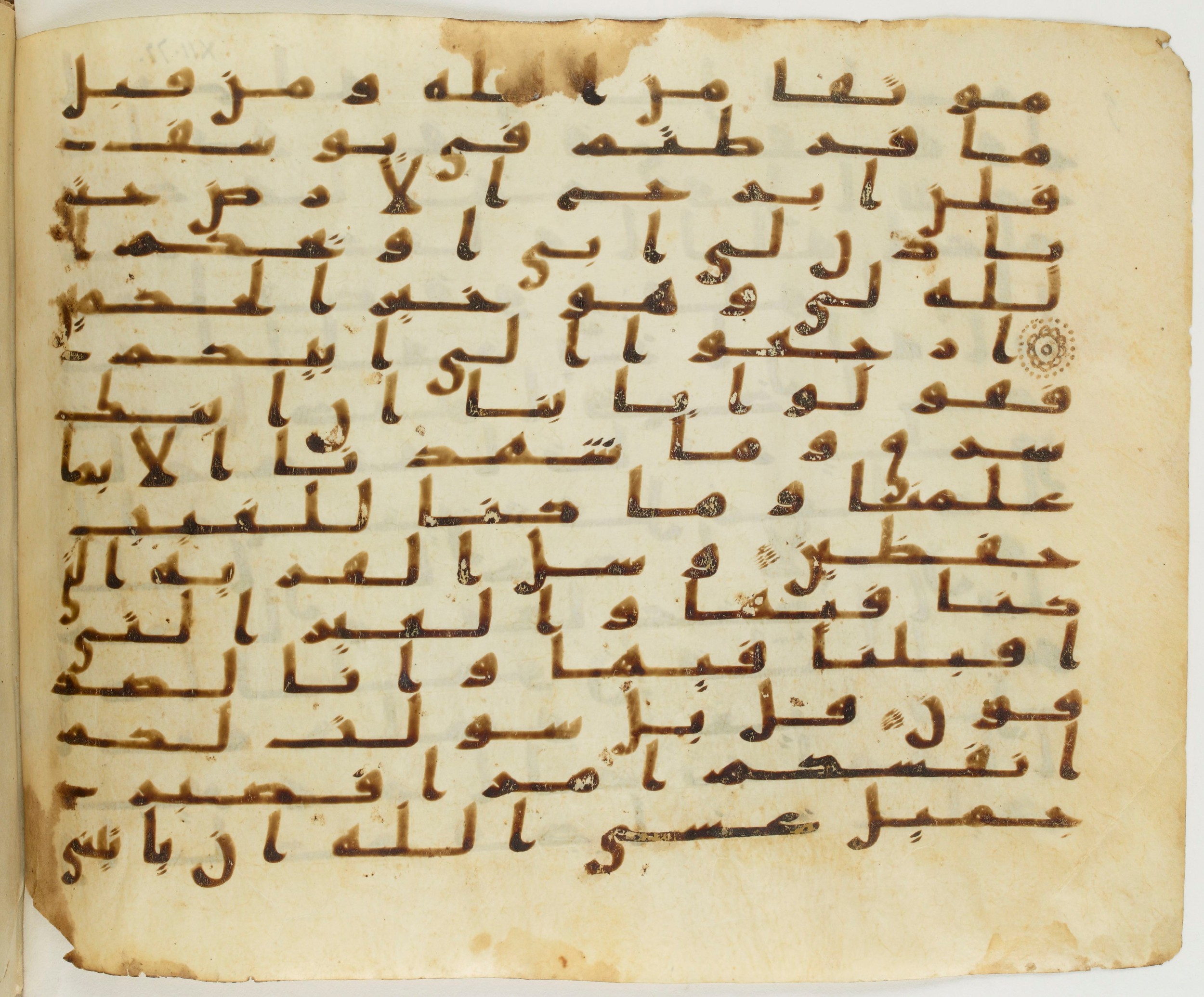 London, The British Library, Or. 2165 (Scan 1), in ḥiǧāzī II script, showing Surah 12:83 from Mid 7th to Mid 8th Century AD found in Fustat (Old Cairo), Egypt, currently housed at The British Library, London