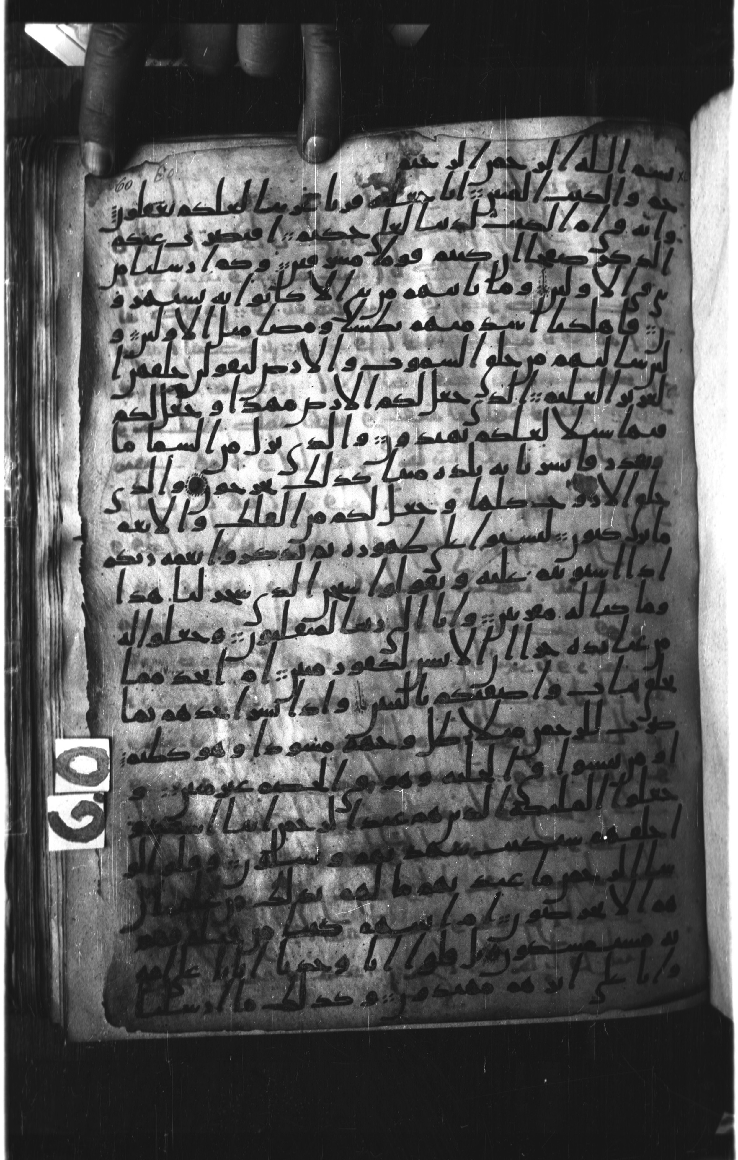 London, The British Library, Or. 2165 (Scan 1), in ḥiǧāzī II script, showing Surah 43:21 from Mid 7th to Mid 8th Century AD found in Fustat (Old Cairo), Egypt, currently housed at The British Library, London
