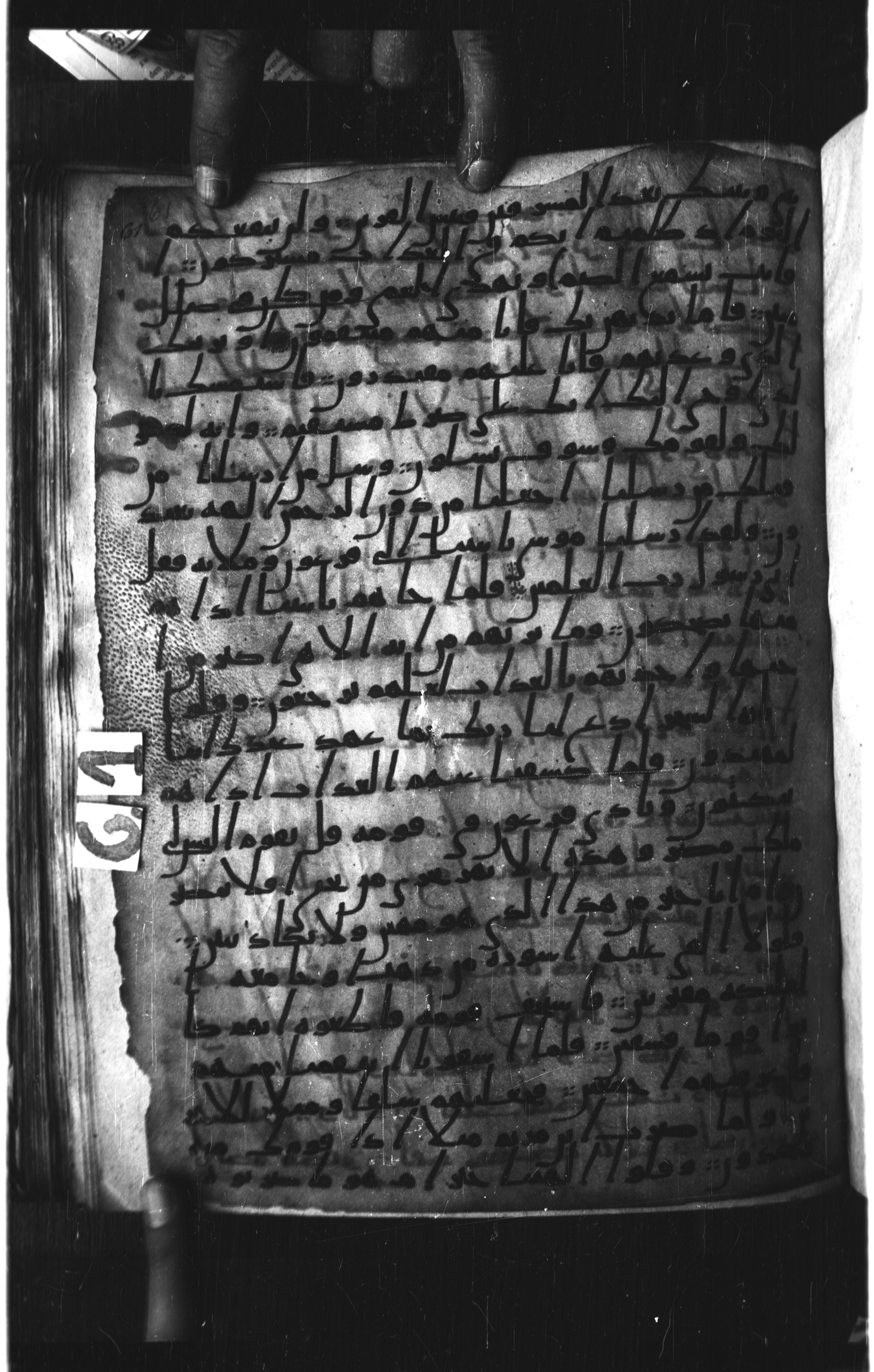 London, The British Library, Or. 2165 (Scan 1), in ḥiǧāzī II script, showing Surah 43:39 from Mid 7th to Mid 8th Century AD found in Fustat (Old Cairo), Egypt, currently housed at The British Library, London