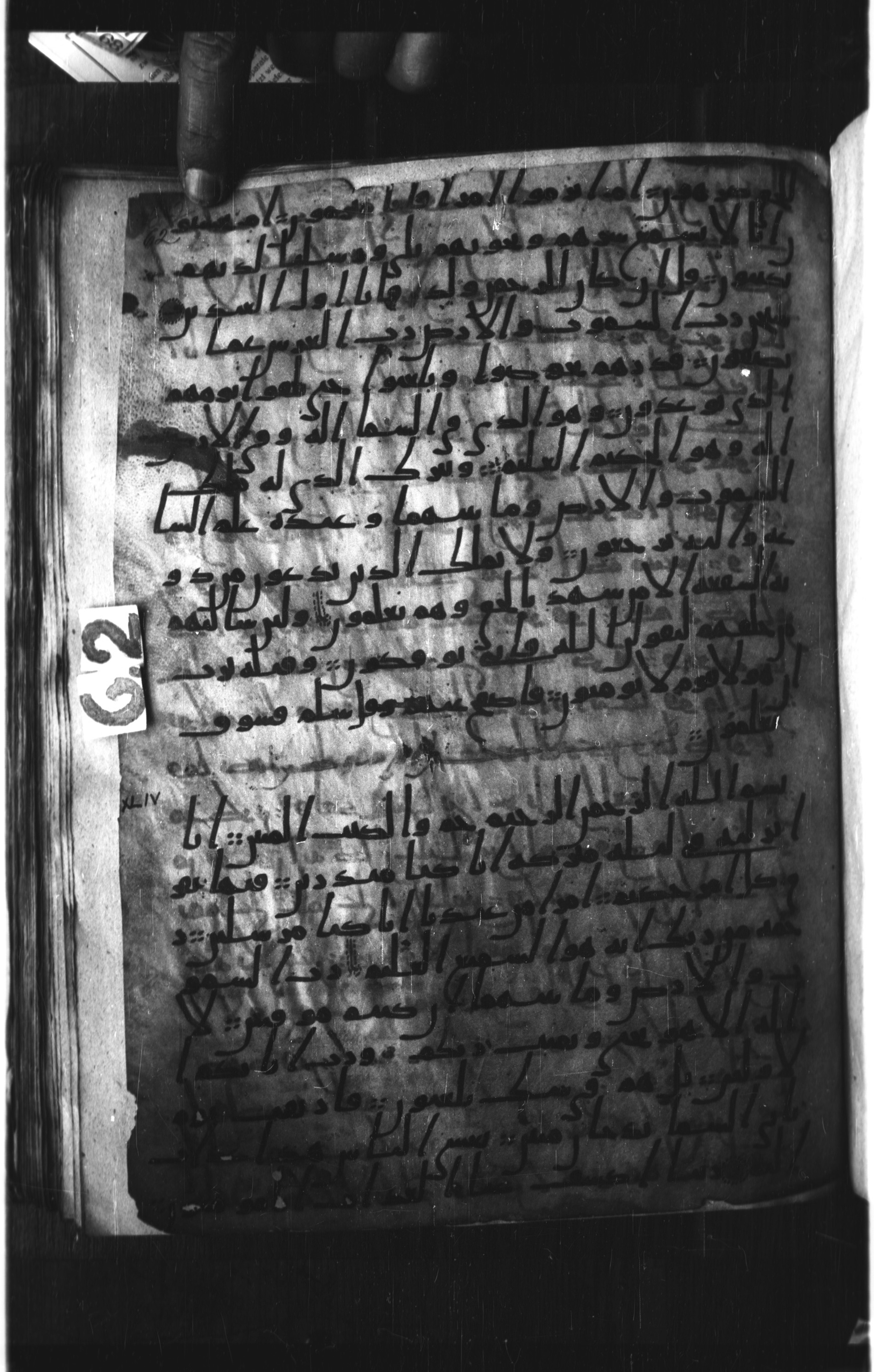 London, The British Library, Or. 2165 (Scan 1), in ḥiǧāzī II script, showing Surah 44:2 from Mid 7th to Mid 8th Century AD found in Fustat (Old Cairo), Egypt, currently housed at The British Library, London