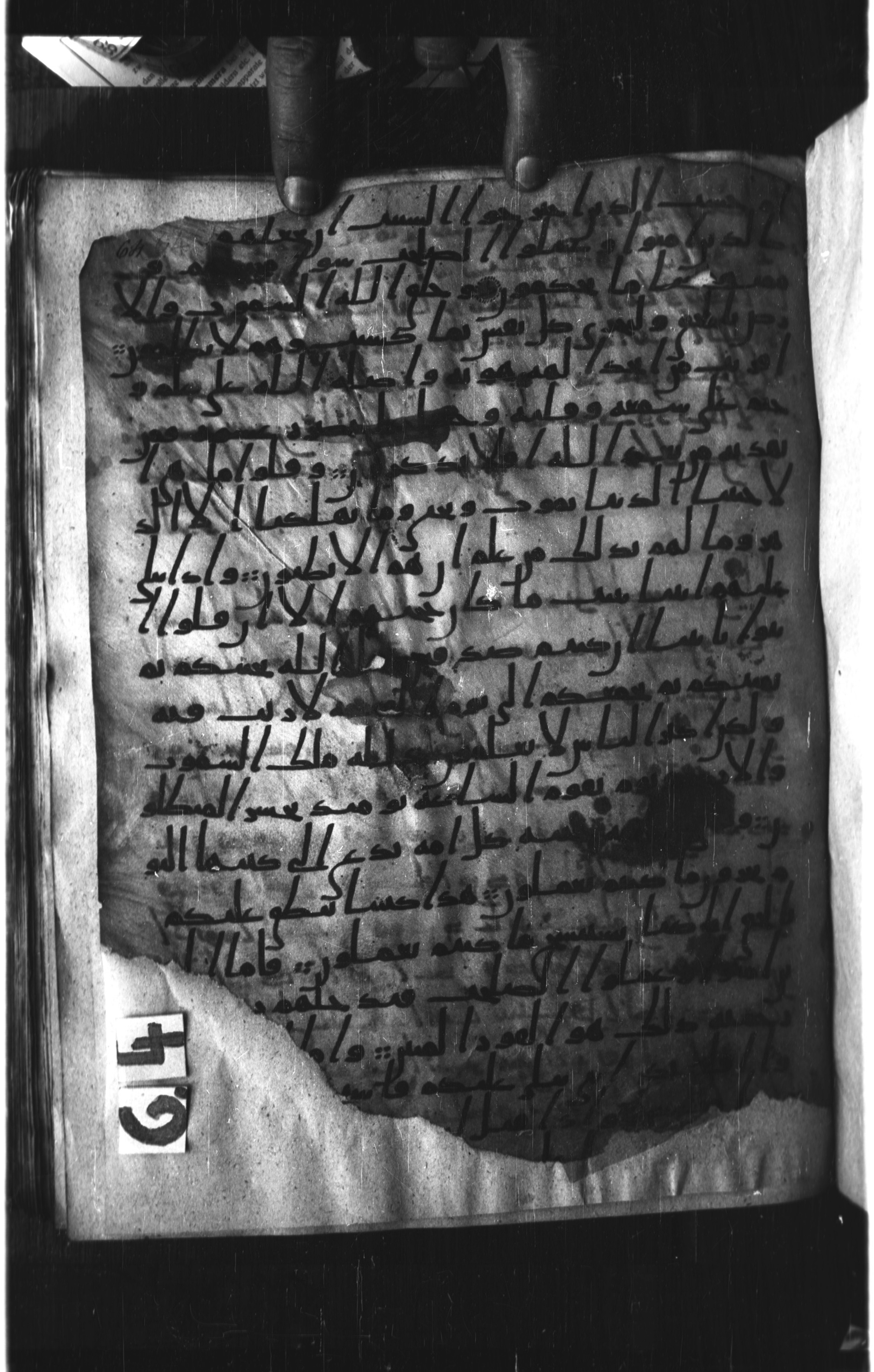 London, The British Library, Or. 2165 (Scan 1), in ḥiǧāzī II script, showing Surah 45:32 from Mid 7th to Mid 8th Century AD found in Fustat (Old Cairo), Egypt, currently housed at The British Library, London