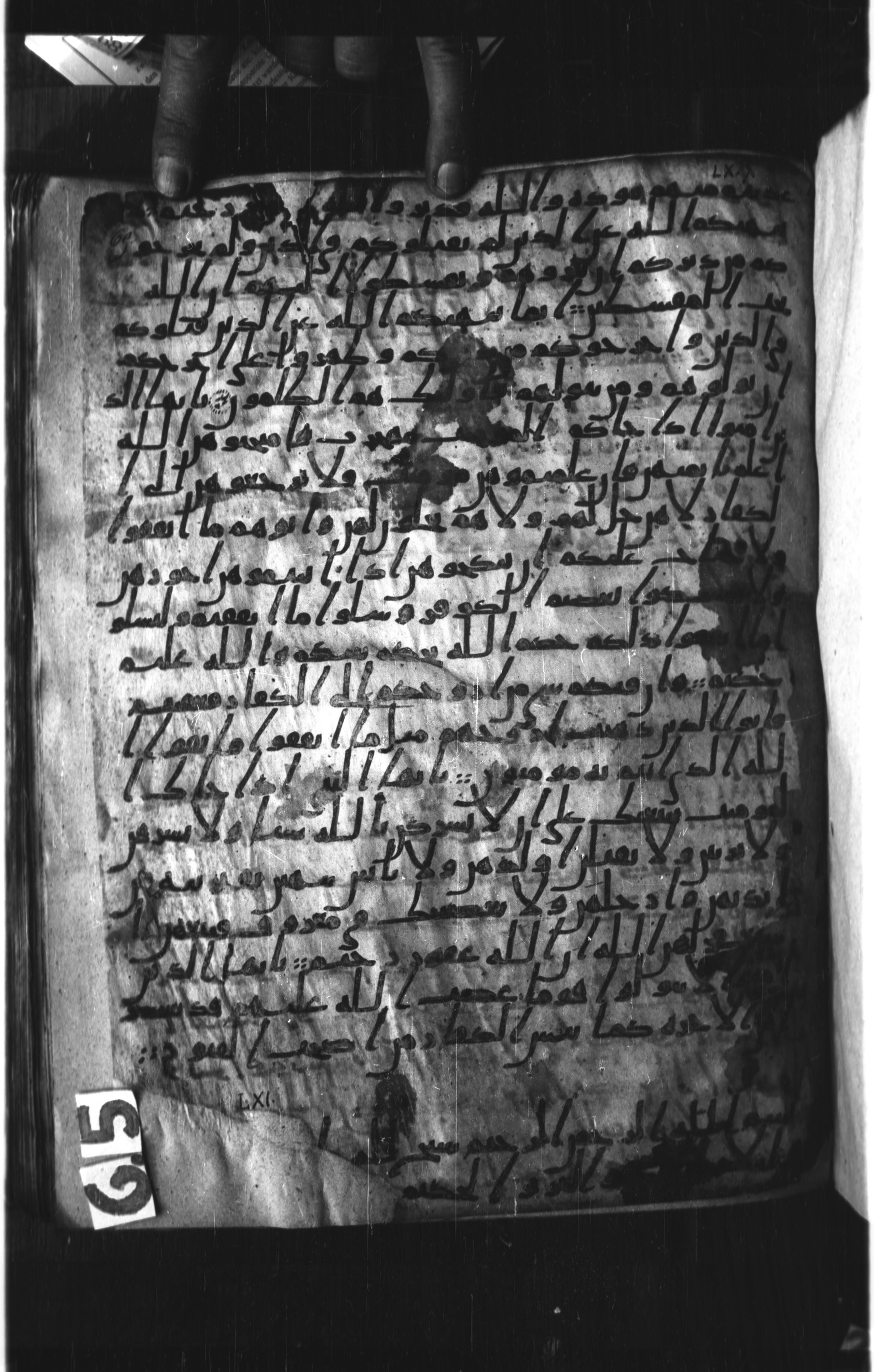 London, The British Library, Or. 2165 (Scan 1), in ḥiǧāzī II script, showing Surah 60:13 from Mid 7th to Mid 8th Century AD found in Fustat (Old Cairo), Egypt, currently housed at The British Library, London