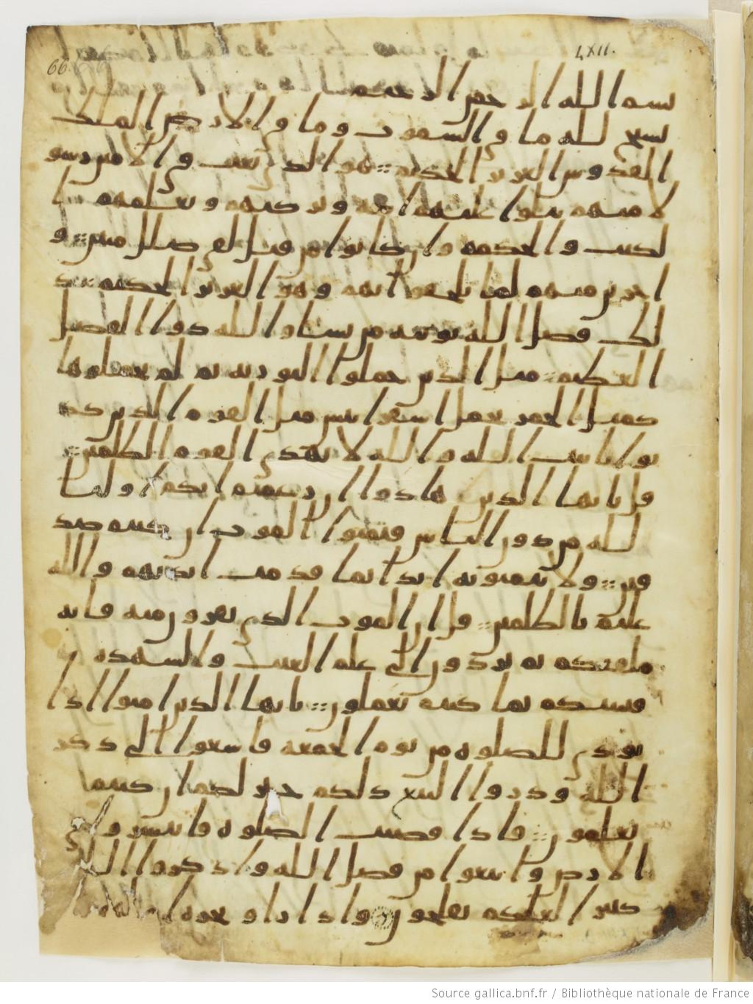 London, The British Library, Or. 2165 (Scan 2), in ḥiǧāzī II script, showing Surah 62:2 from Mid 7th to Mid 8th Century AD found in Fustat (Old Cairo), Egypt, currently housed at The British Library, London