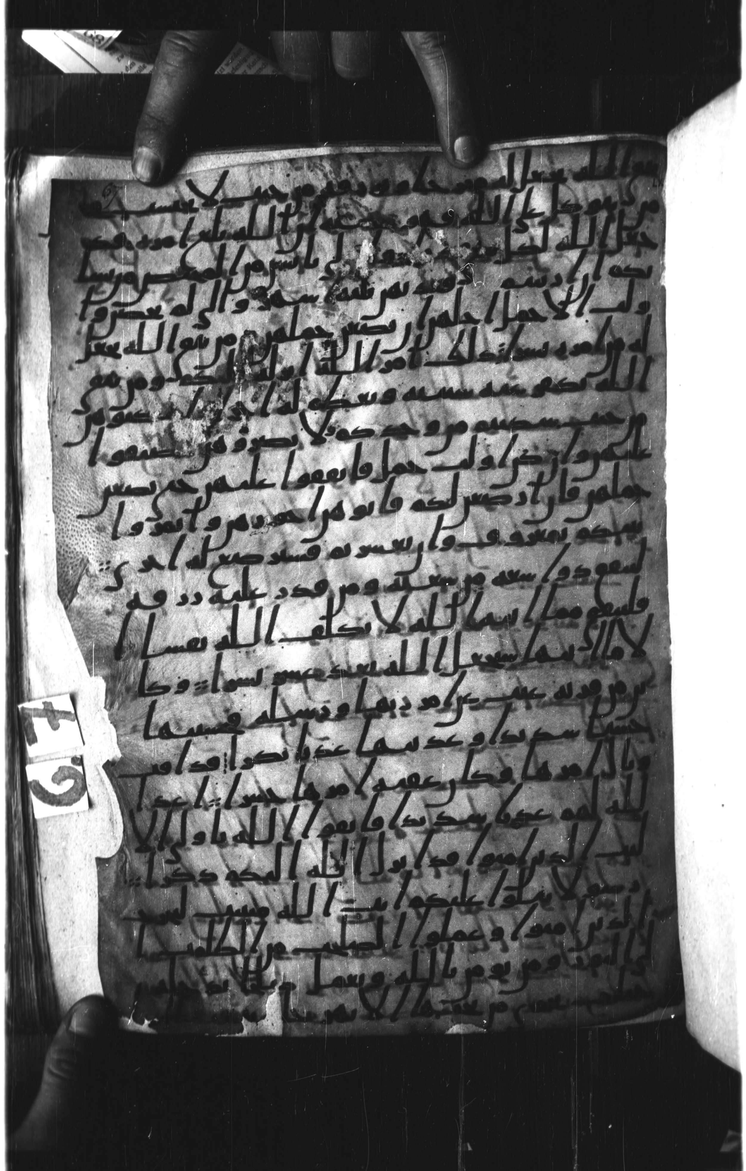 London, The British Library, Or. 2165 (Scan 1), in ḥiǧāzī II script, showing Surah 65:3 from Mid 7th to Mid 8th Century AD found in Fustat (Old Cairo), Egypt, currently housed at The British Library, London