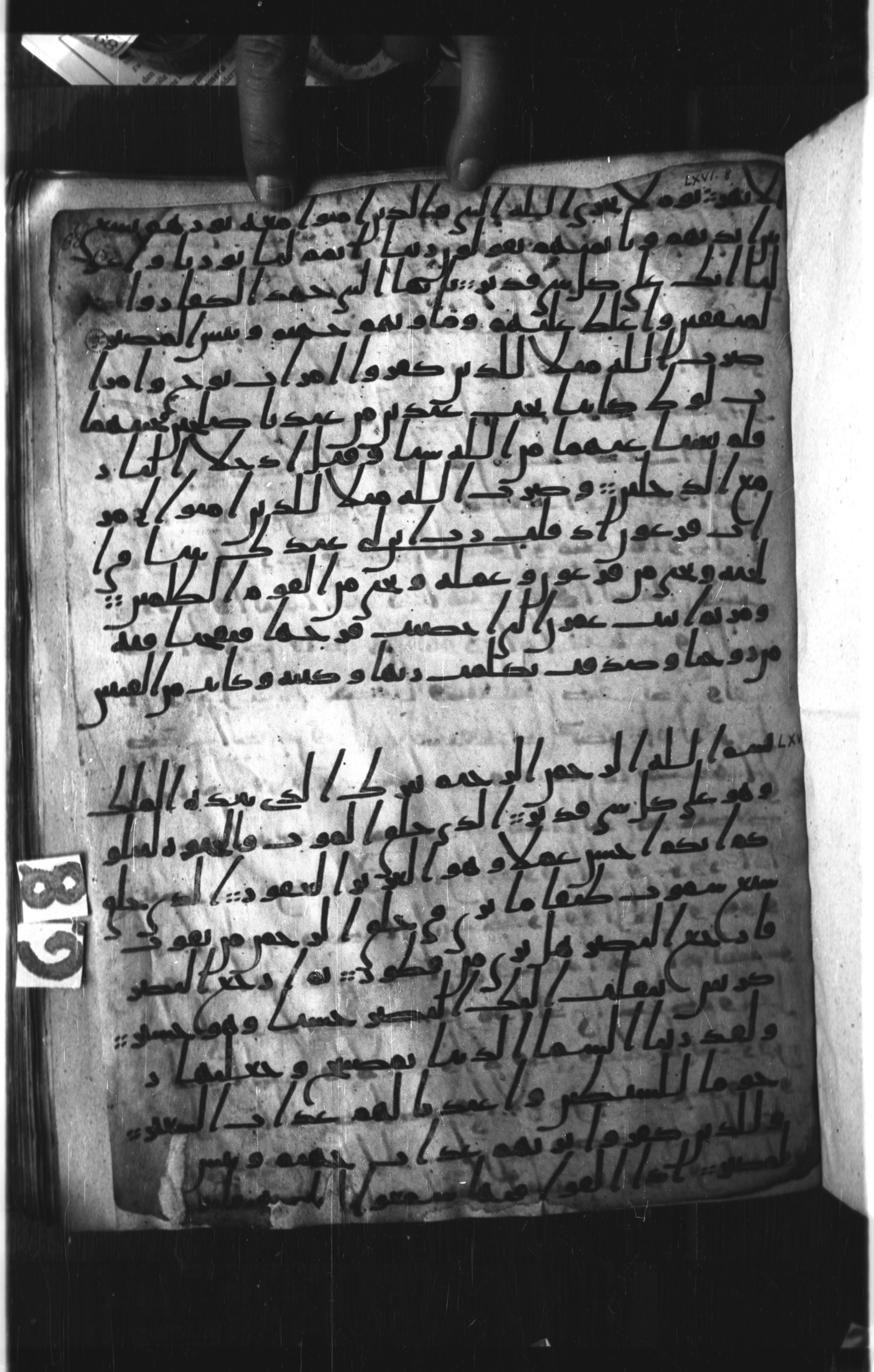 London, The British Library, Or. 2165 (Scan 1), in ḥiǧāzī II script, showing Surah 67:4 from Mid 7th to Mid 8th Century AD found in Fustat (Old Cairo), Egypt, currently housed at The British Library, London