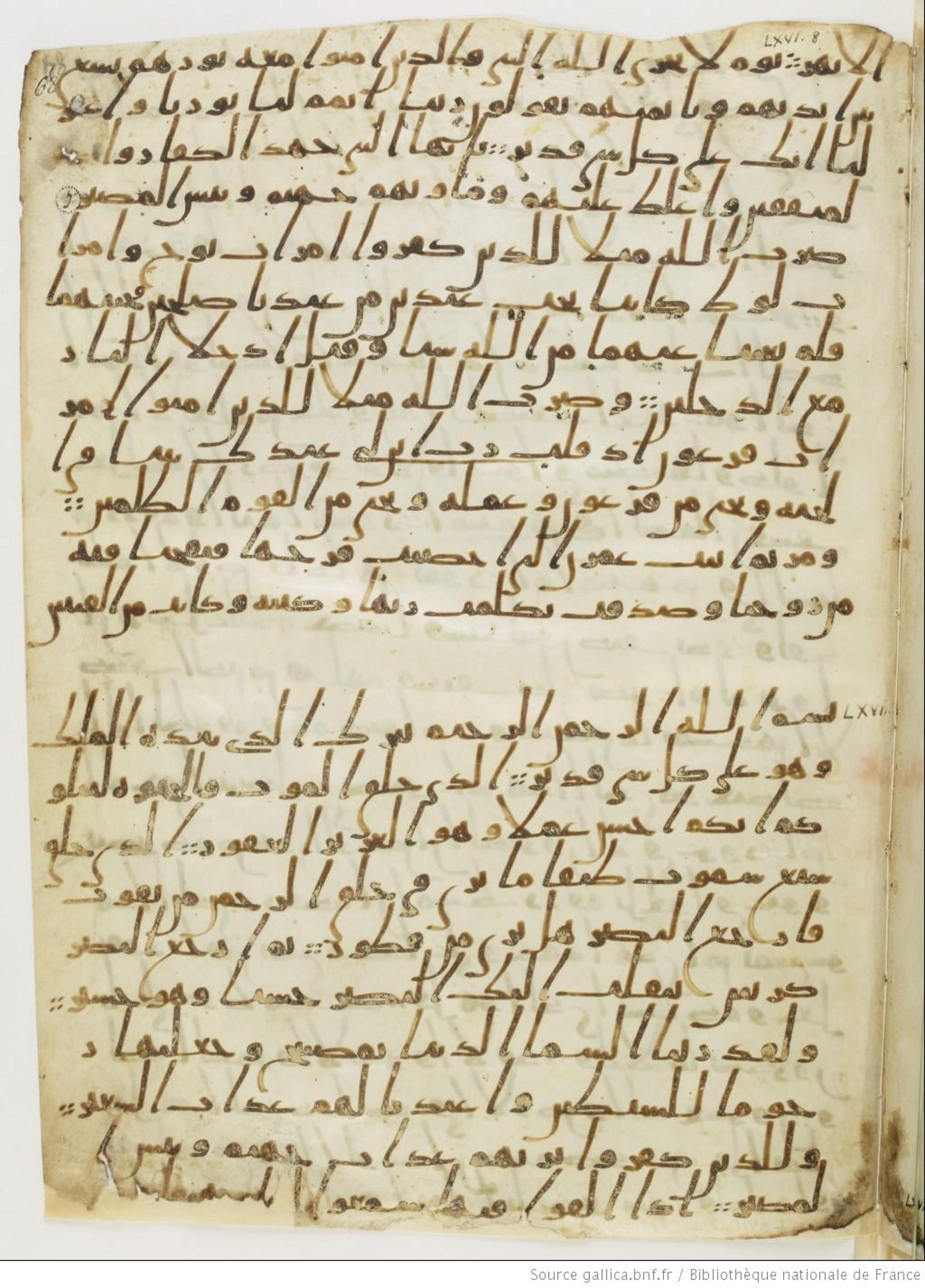 London, The British Library, Or. 2165 (Scan 2), in ḥiǧāzī II script, showing Surah 67:4 from Mid 7th to Mid 8th Century AD found in Fustat (Old Cairo), Egypt, currently housed at The British Library, London