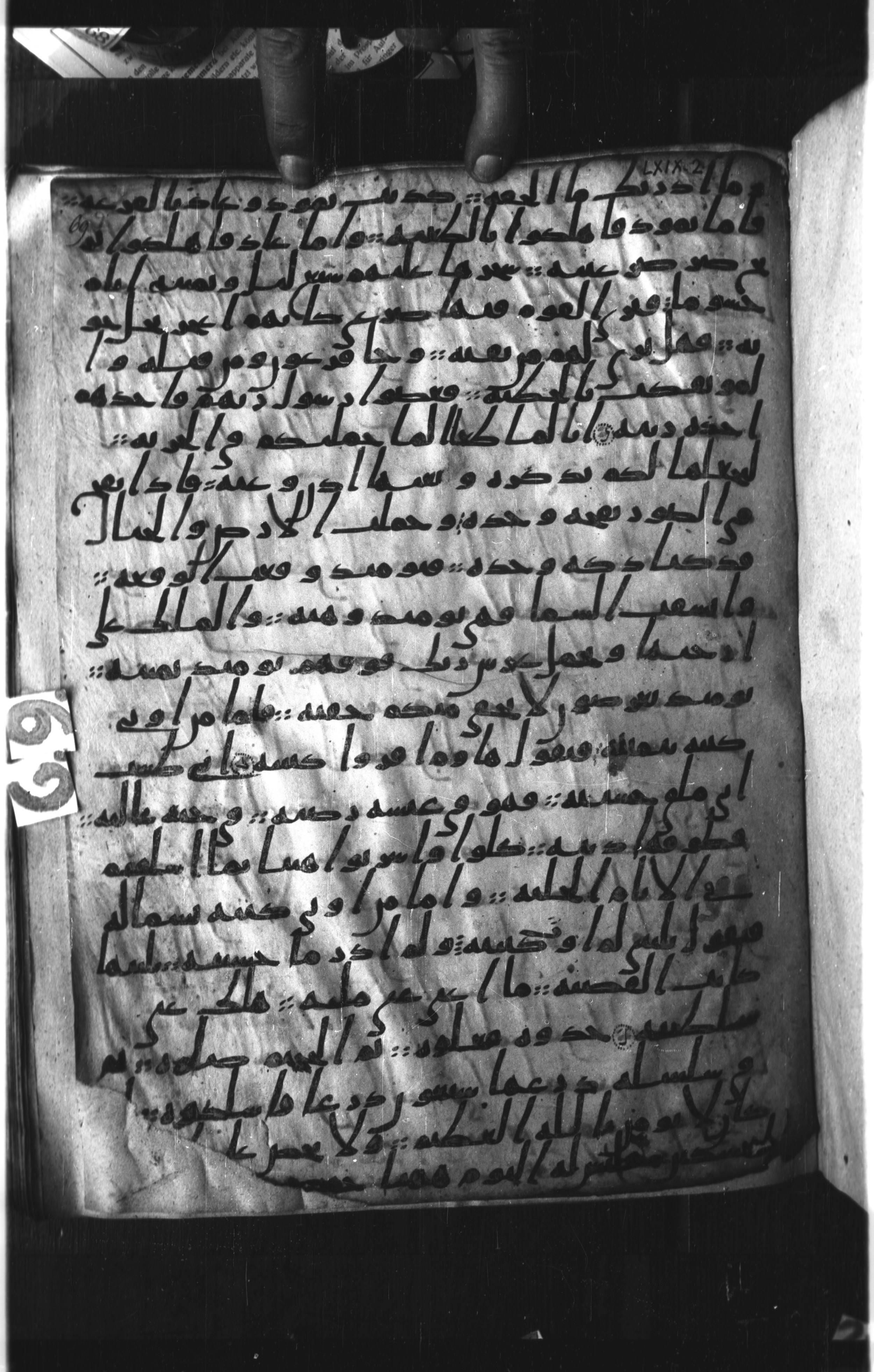 London, The British Library, Or. 2165 (Scan 1), in ḥiǧāzī II script, showing Surah 69:21 from Mid 7th to Mid 8th Century AD found in Fustat (Old Cairo), Egypt, currently housed at The British Library, London