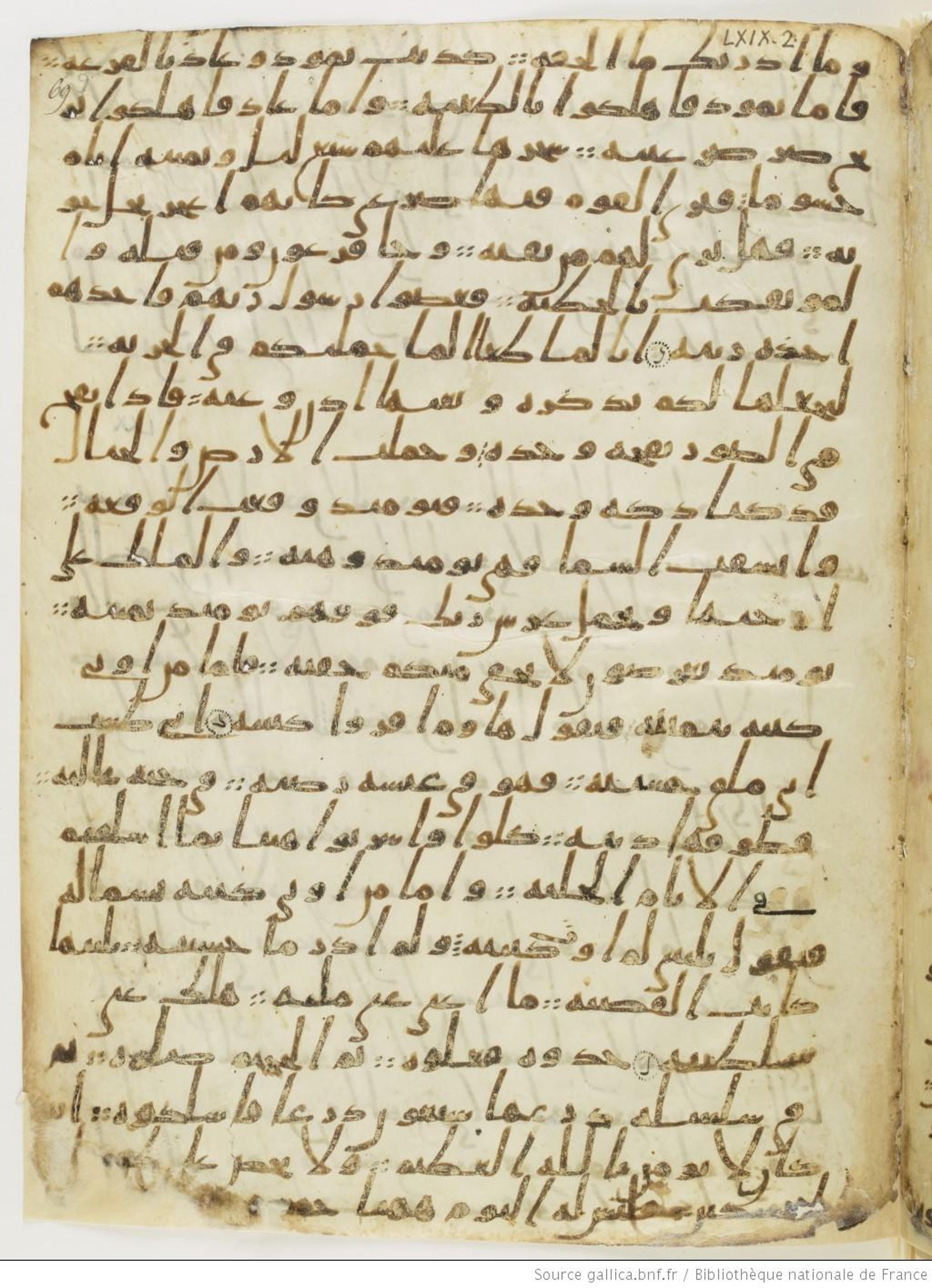 London, The British Library, Or. 2165 (Scan 2), in ḥiǧāzī II script, showing Surah 69:21 from Mid 7th to Mid 8th Century AD found in Fustat (Old Cairo), Egypt, currently housed at The British Library, London