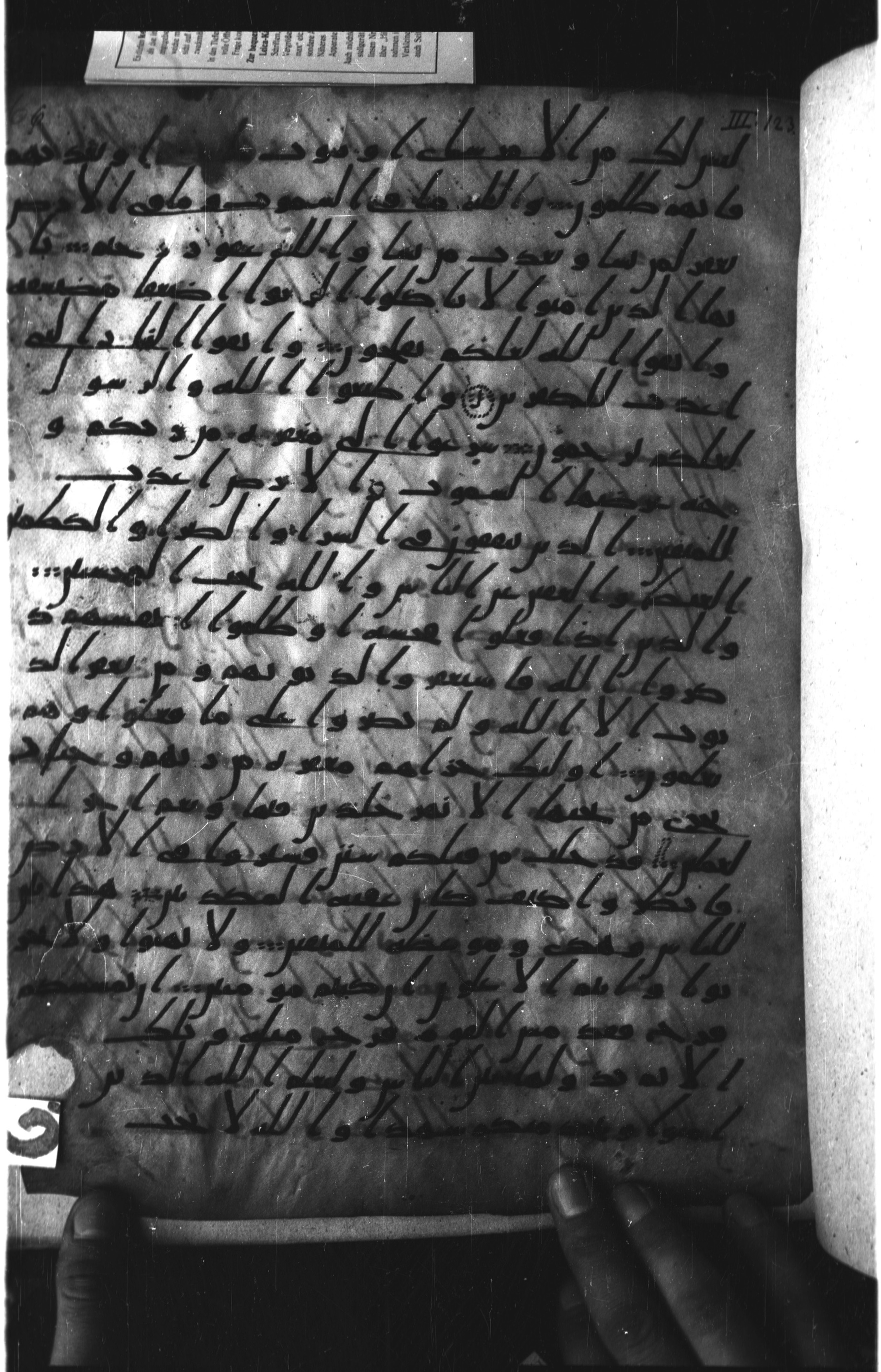 London, The British Library, Or. 2165 (Scan 1), in ḥiǧāzī II script, showing Surah 3:136 from Mid 7th to Mid 8th Century AD found in Fustat (Old Cairo), Egypt, currently housed at The British Library, London