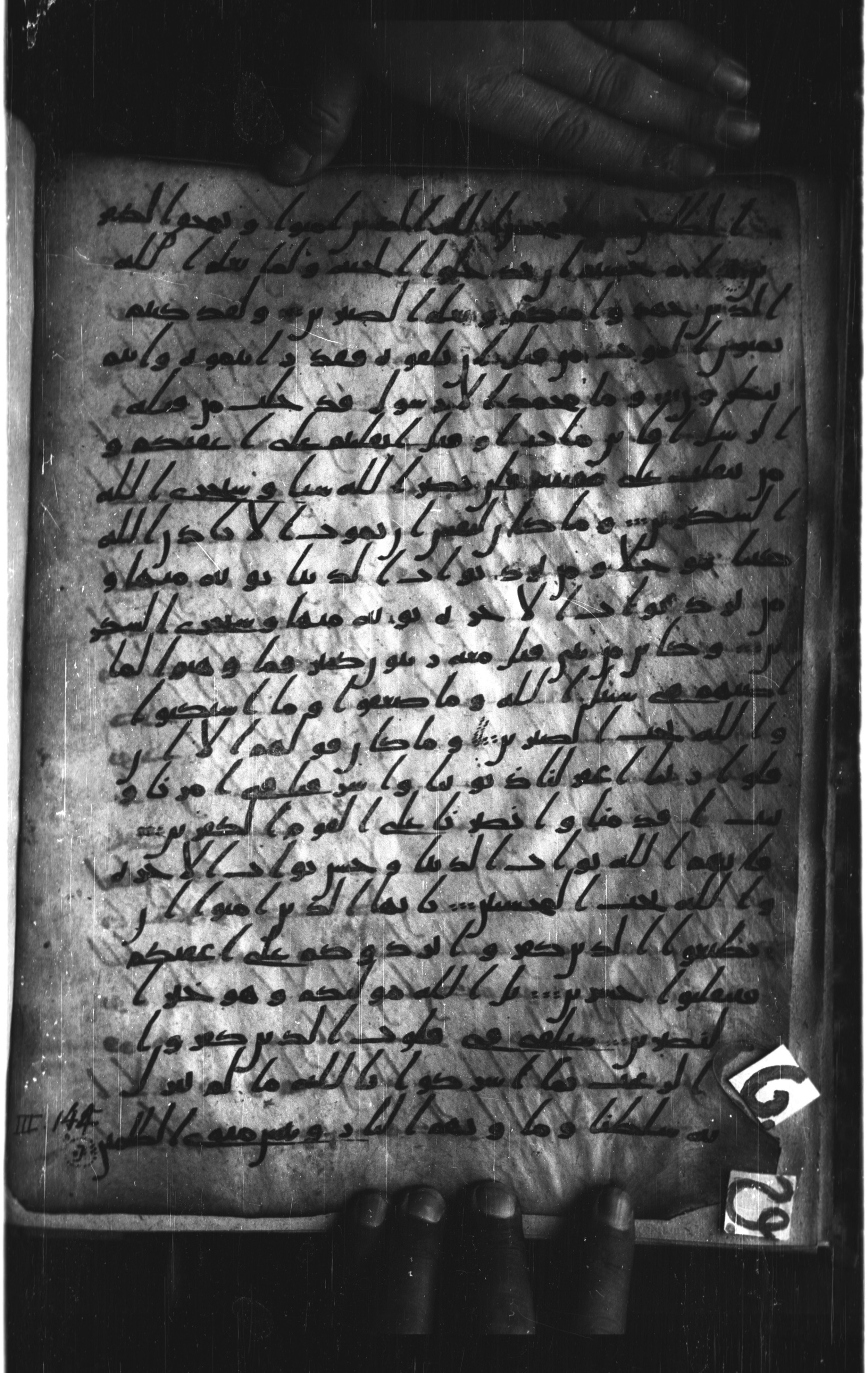 London, The British Library, Or. 2165 (Scan 1), in ḥiǧāzī II script, showing Surah 3:149 from Mid 7th to Mid 8th Century AD found in Fustat (Old Cairo), Egypt, currently housed at The British Library, London