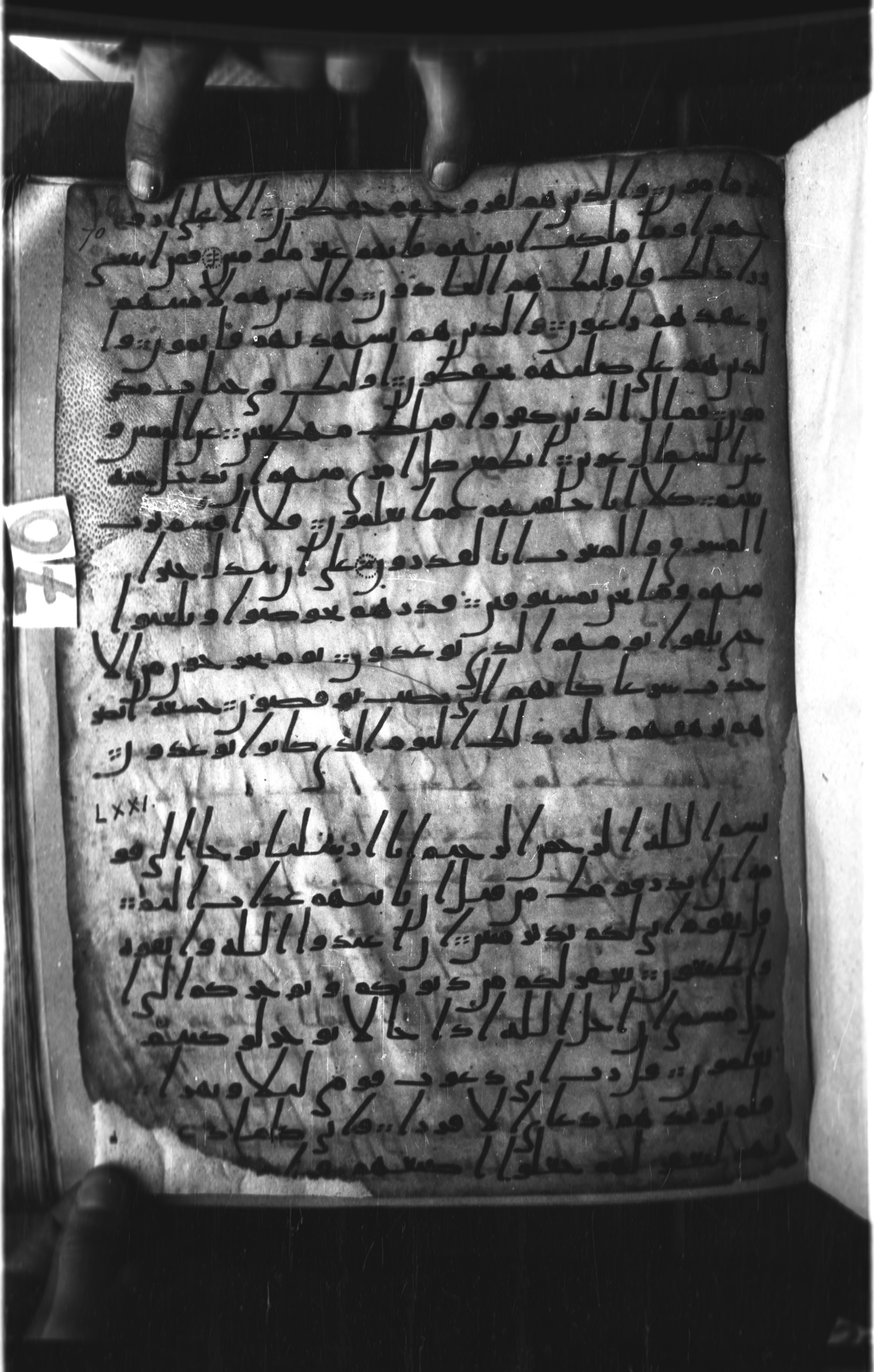 London, The British Library, Or. 2165 (Scan 1), in ḥiǧāzī II script, showing Surah 71:2 from Mid 7th to Mid 8th Century AD found in Fustat (Old Cairo), Egypt, currently housed at The British Library, London